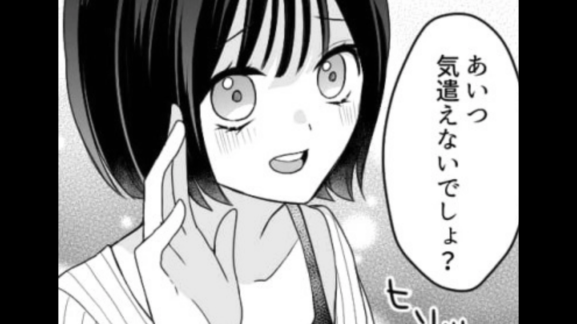 【マウント】「あいつ気遣えないでしょ？」私の彼氏のことを報告してくる女子。すると【衝撃の事態】に...！？・前編