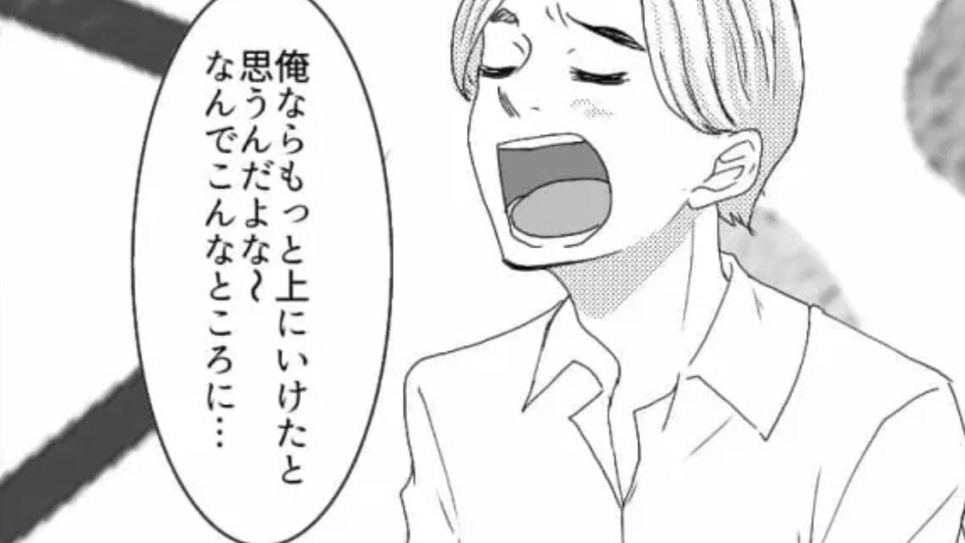 【後編】【海外留学マウント】をとってくる同期。痺れを切らした主人公は、最後に【スカッとするひと言】を...！？