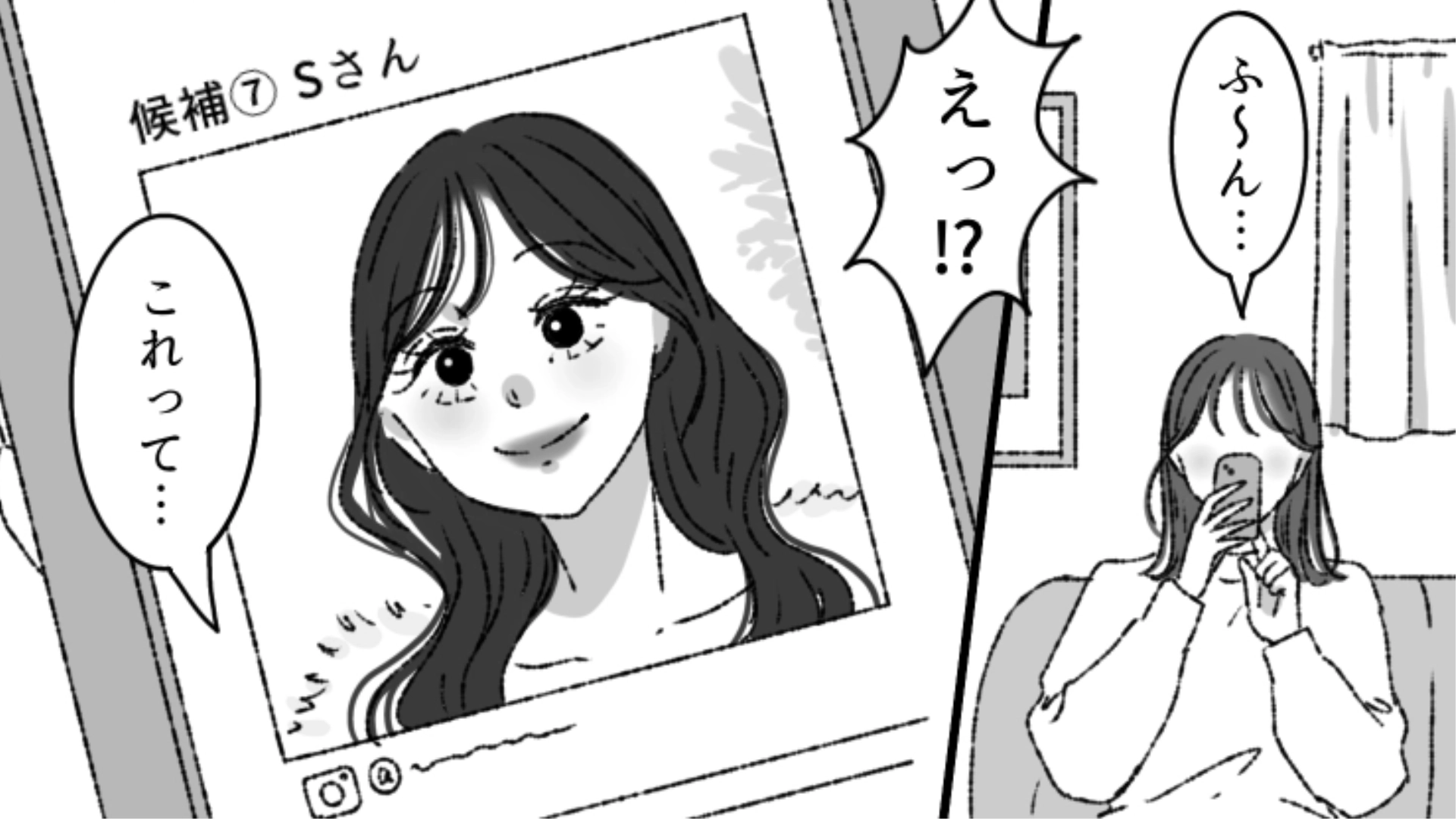 大物野球選手の結婚相手はだれ！？ネットの候補予想には主人公のよく知る人の名前が…？・前編