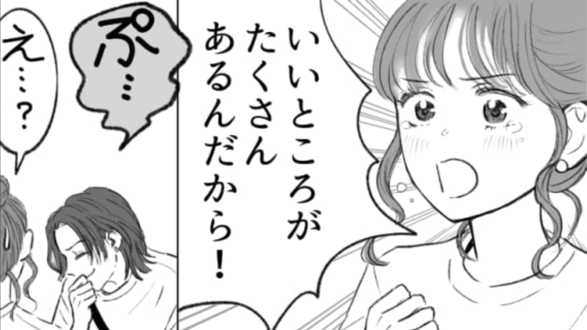 【後編】好きになったのはサークルの人気者！でも可愛い女の子に先を越されそう…主人公はどうする！？