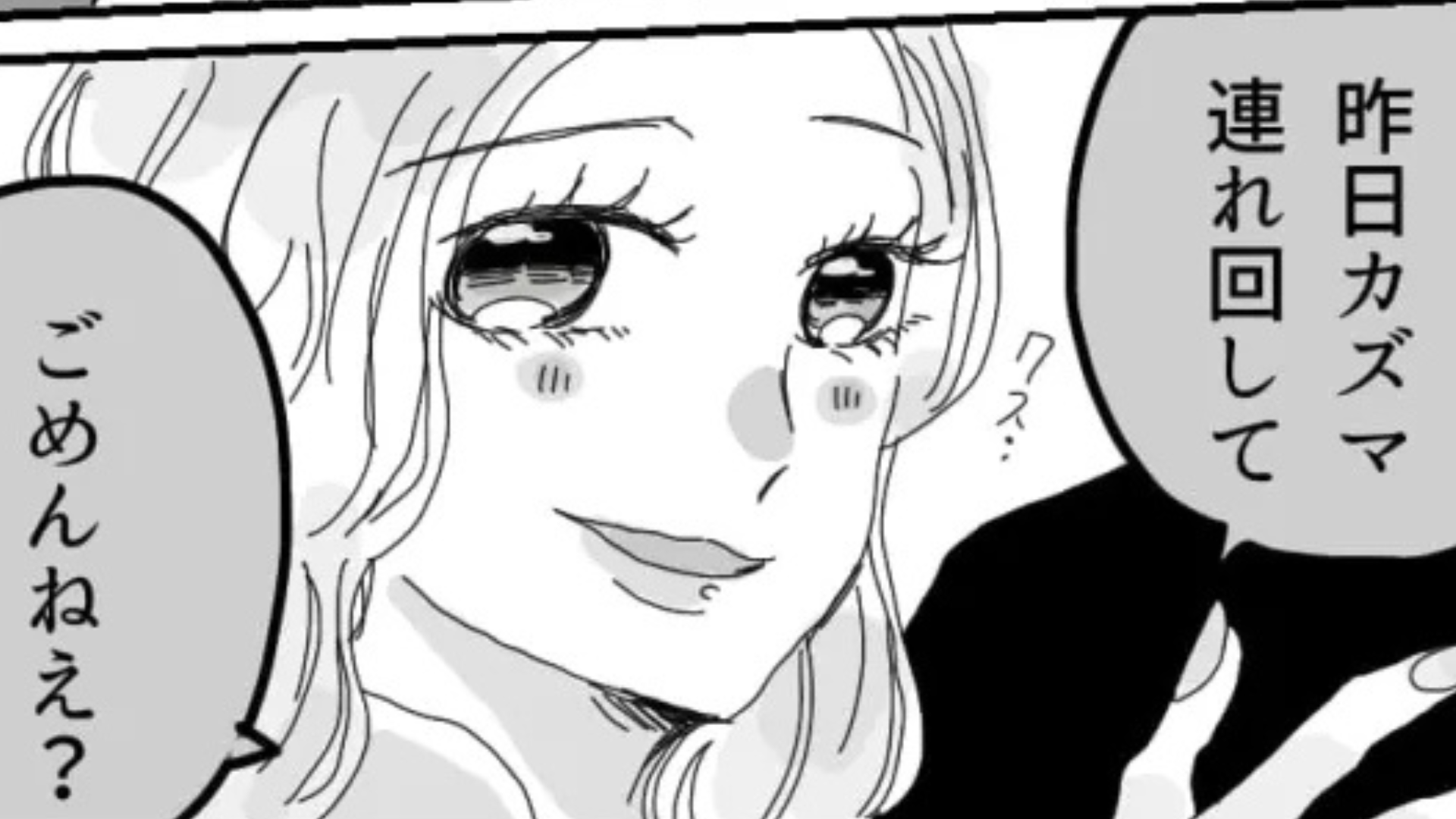 【後編】サークルの先輩が【私の彼氏を狙ってる】...バイト終わり、まさかの光景を見てしまって！？