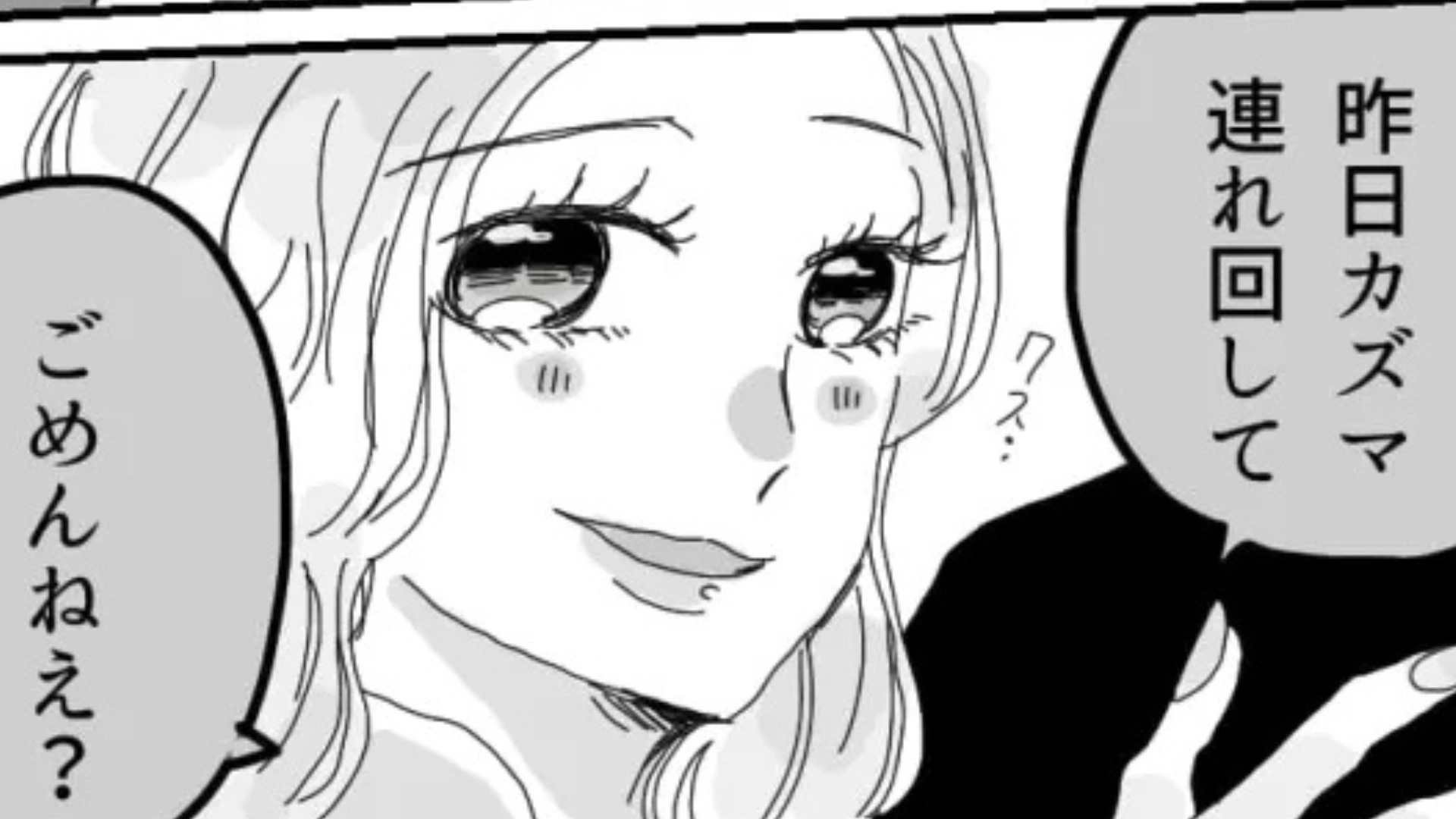 【後編】サークルの先輩が【私の彼氏を狙ってる】...バイト終わり、まさかの光景を見てしまって！？