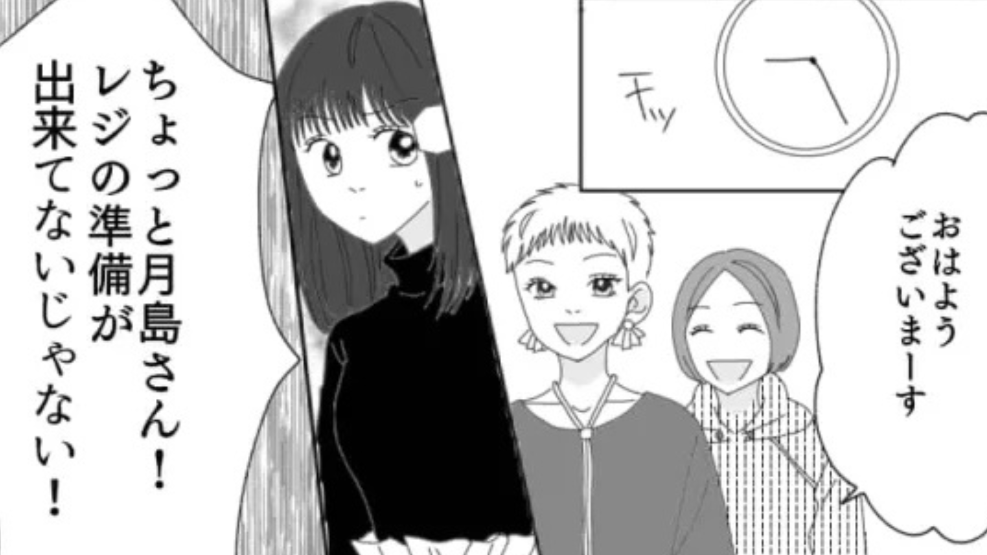 【後編】アパレルバイトをしている主人公！しかし理不尽に怒られる日々...これってまさかいじめ？