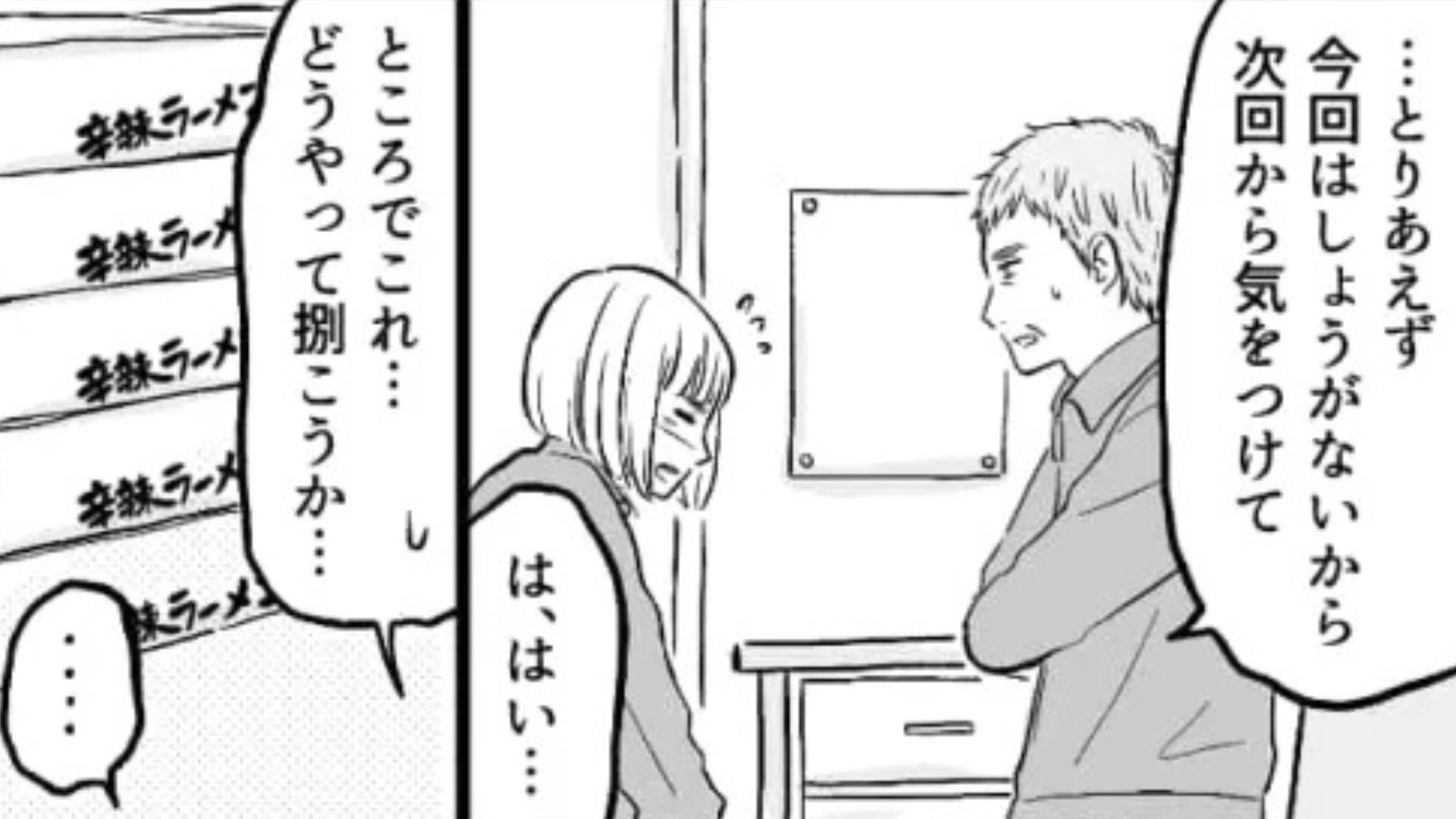【後編】バイトで商品の発注を頼まれて...主人公が【ありえないミス】を！？