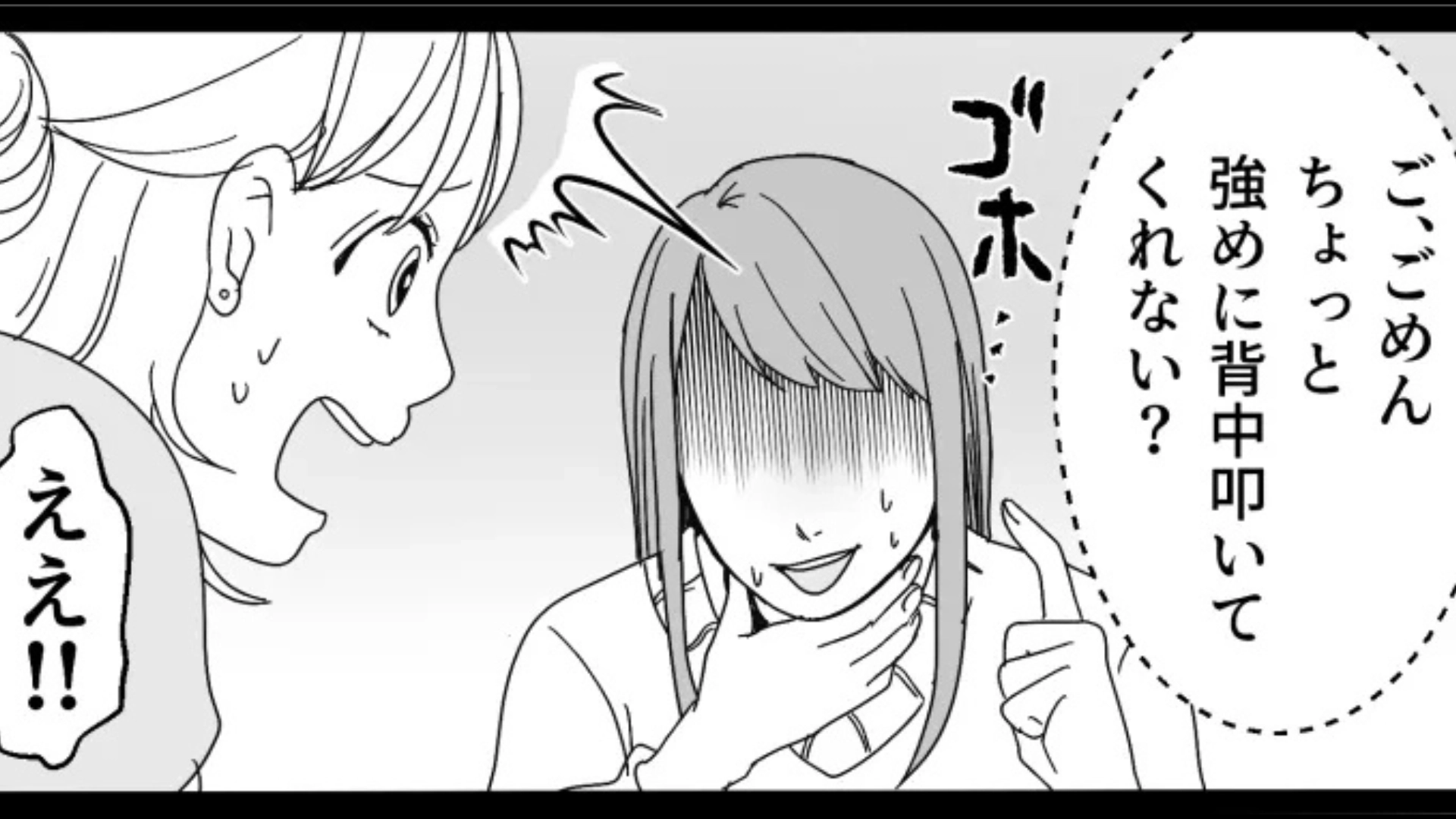 【後編】高級アフヌンにきた主人公。“あるもの”を食べたら【まさかの事態】に...！？