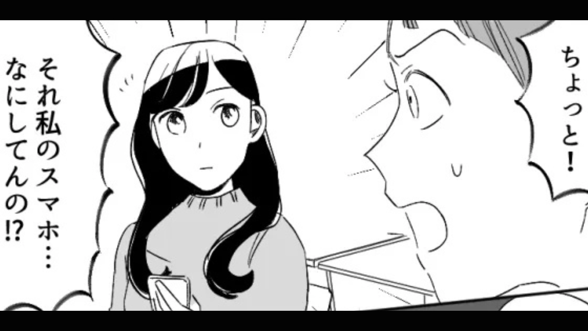 【後編】「この時期にまだ業界とか言ってるんだ」友だちの【就活マウント】が止まらない...さらに、ありえない行動をとってきて！？