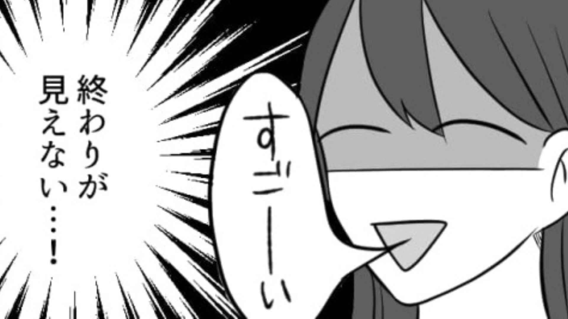 【後編】【合コン】SNSを事前にチェック！？初対面なのに“まさかの発言”をされて主人公困惑...！