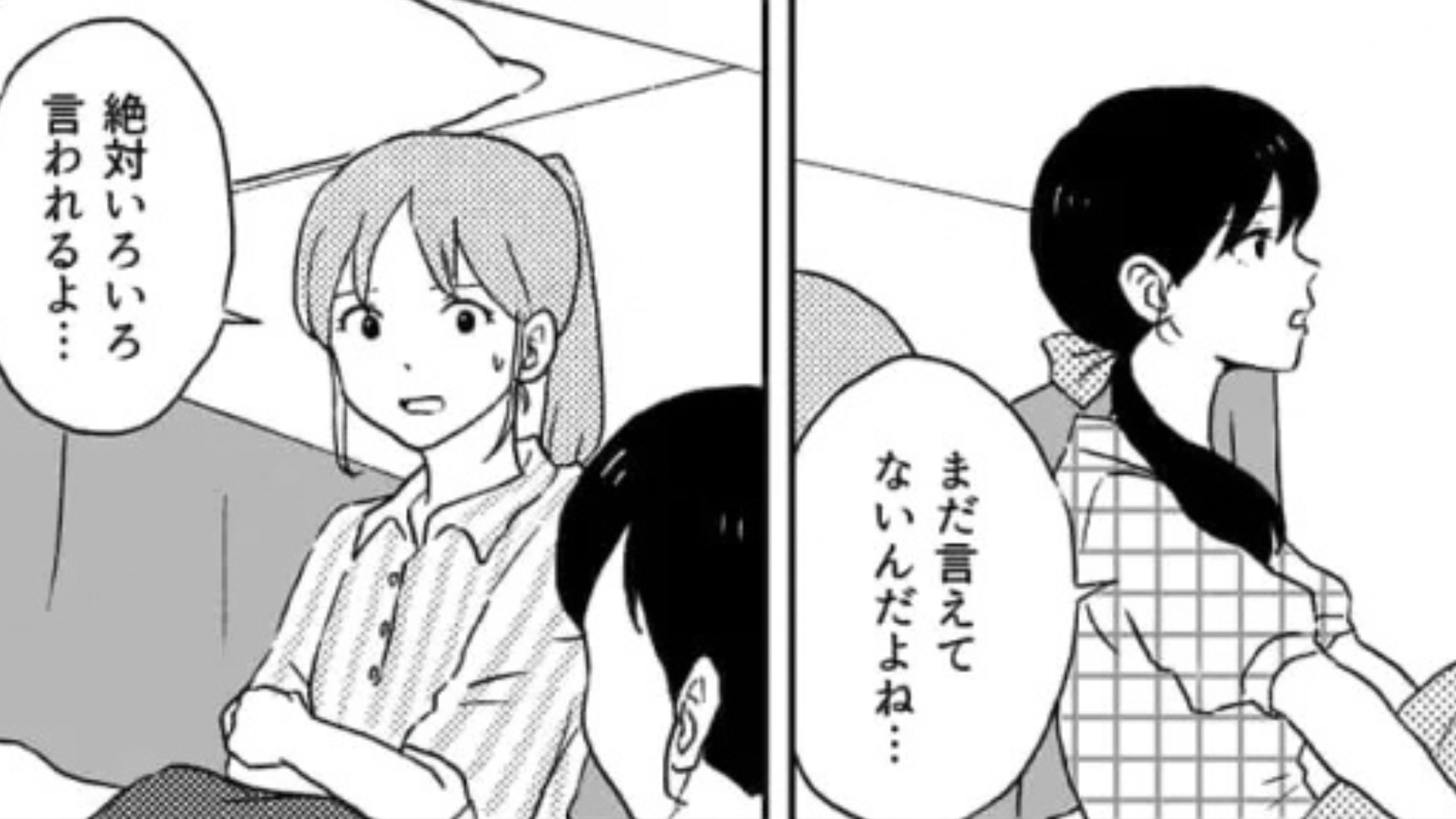 「まだ言えてないんだよね...」ひとり暮らしの友だち。母親に言えていない『ある秘密』が...！？・前編