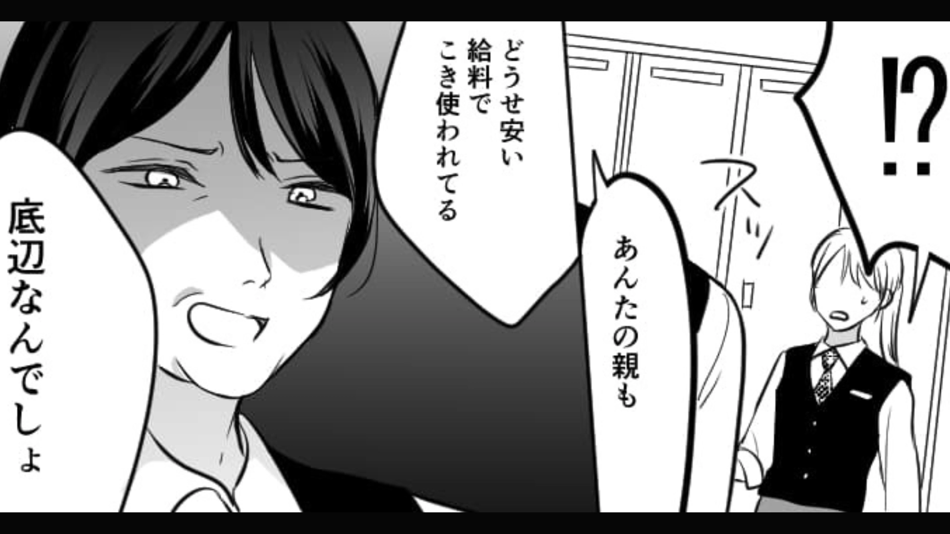 「あんたの親も底辺なんでしょ（笑）」バイトでお局に嫌味を連発された...さらに【ありえない行動】をとってきて！？