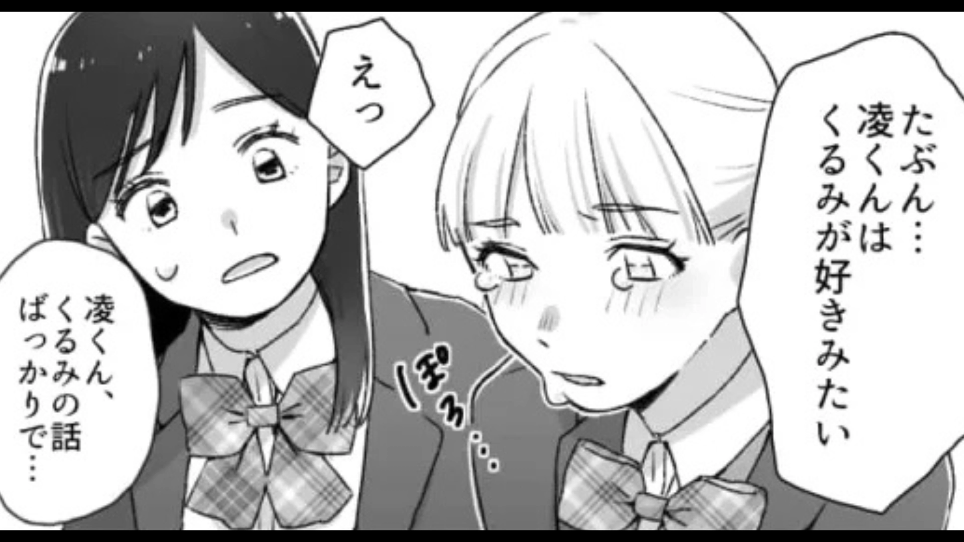 【後編】友だち2人の好きな人が被ってしまって...“板挟み”になった主人公はどうする！？