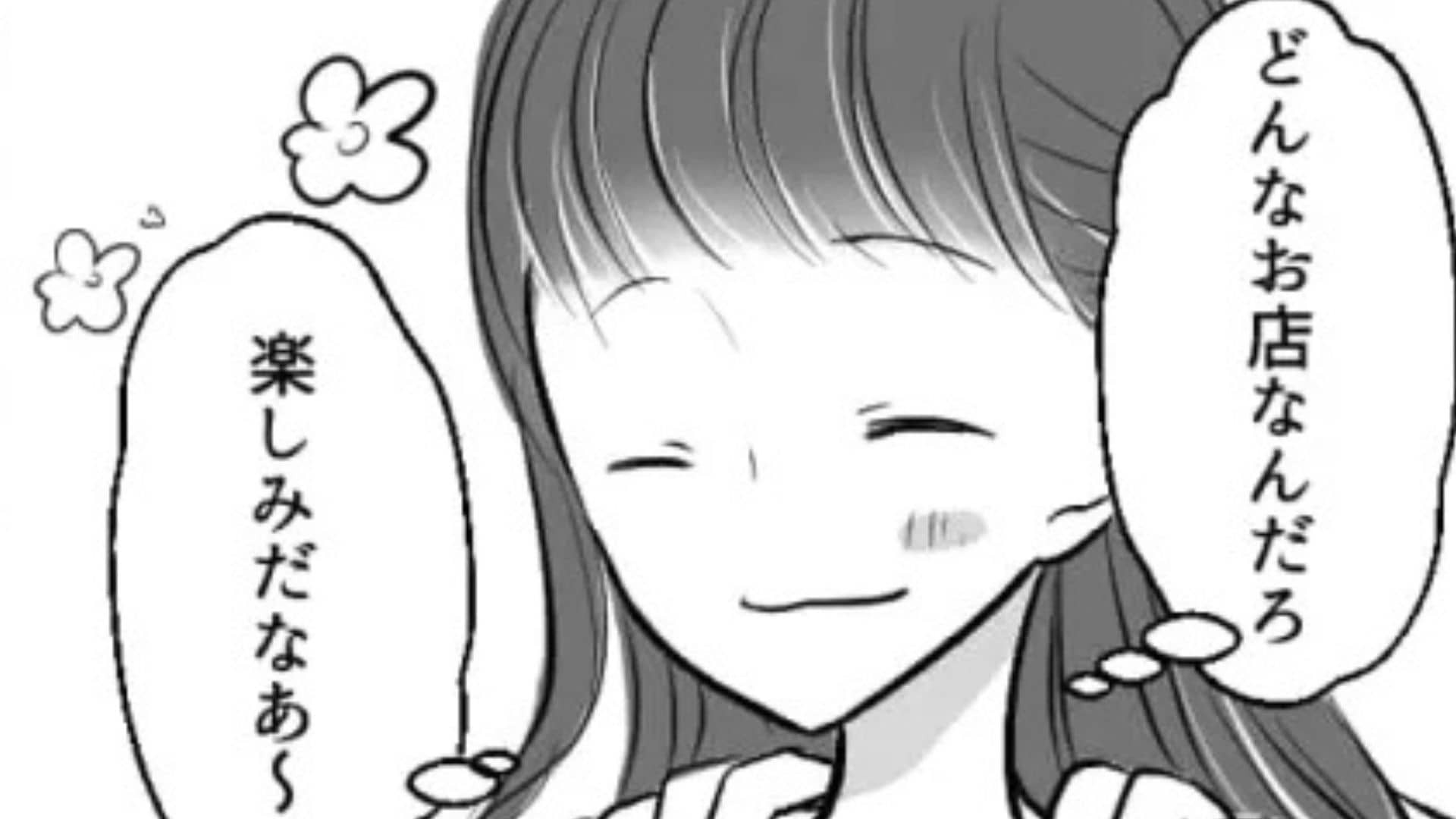 新しくバイトを始めた主人公。歓迎会でまさかの場所に連れて行かされ！この先が思いやられる…！？・前編