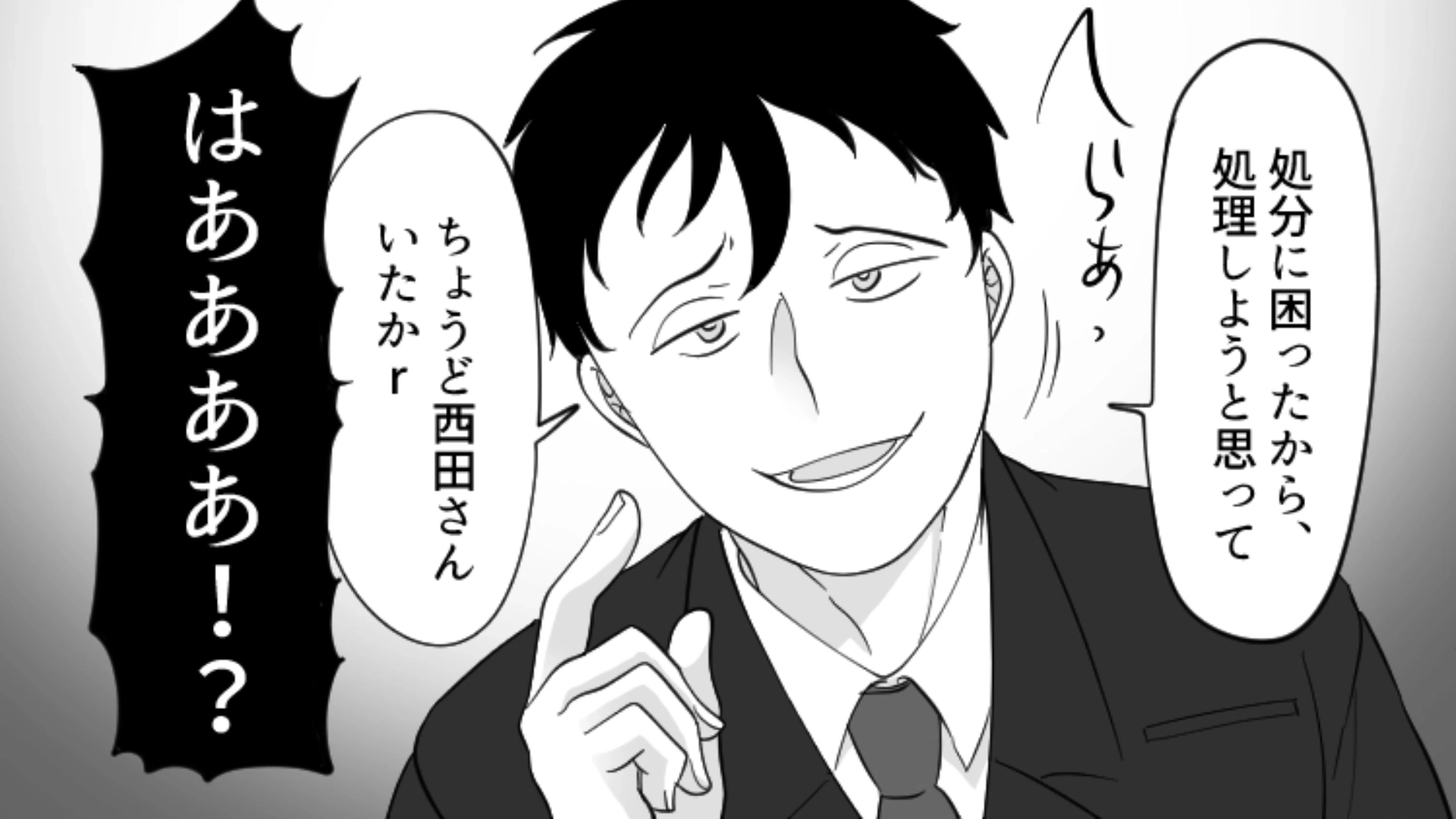 【後編】奇行を繰り返す職場の同僚…久々の出社で会ったら【怪しげな紙袋】を渡してきて！？