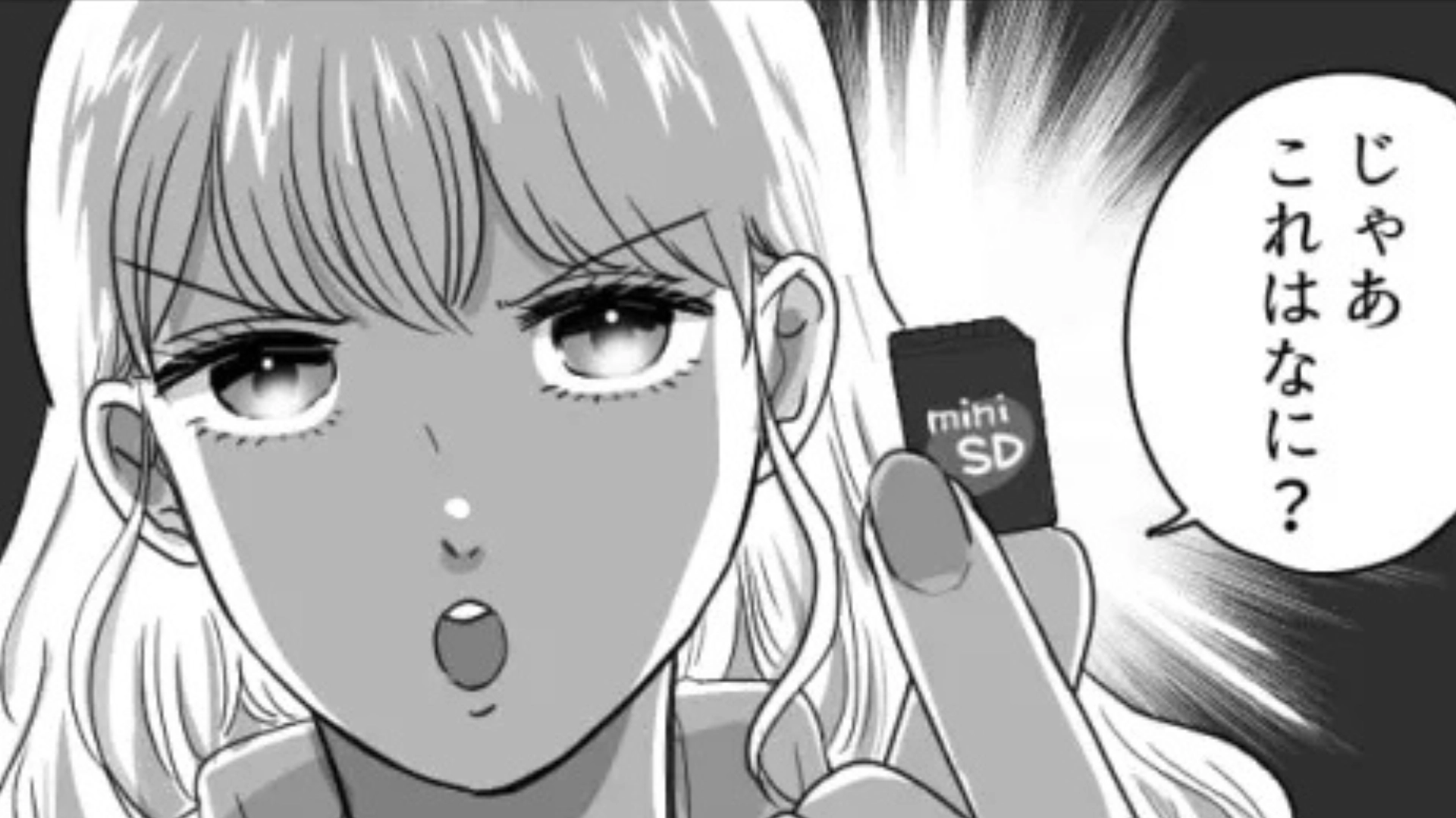 【後編】彼のスマホの通知が異常！？「怪しい」と思った主人公がとった“衝撃の行動”とは...？