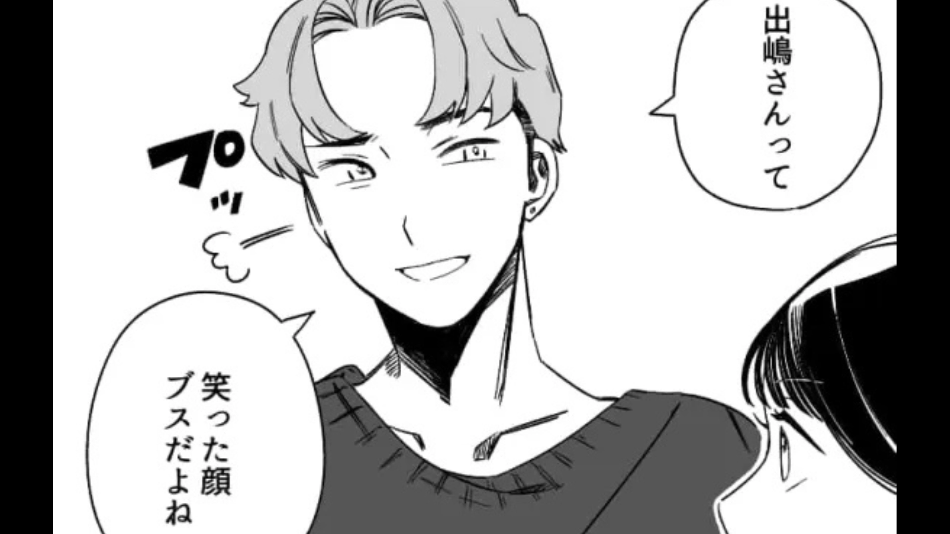 失礼すぎてドン引き...！たまたま講義で隣になった男のコが“まさかの発言”をしてきて！？・前編