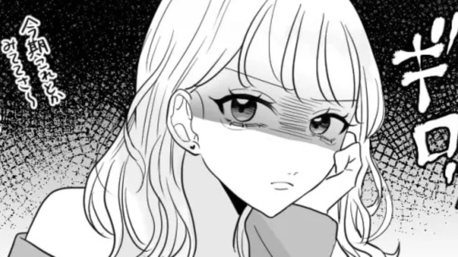 【後編】引き立て役で呼ばれたの？友だちに誘われて合コンに行ったら...【まさかの発言】をされて！？