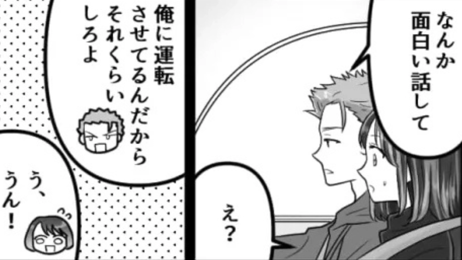 【モラハラ】誕生日を祝ってもらったけど...彼の衝撃発言に困惑！？・前編