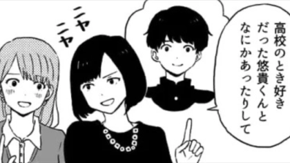 【まさかの奇跡】「綺麗になったよな」同窓会で好きだった人と再会。すると、【衝撃の展開】に...！？・前編
