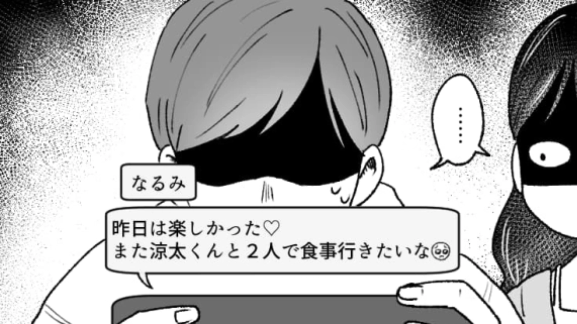 やっぱりね…！かなり前から浮気疑惑があった彼氏…ある出来事がきっかけでついにバレてしまって！？・前編
