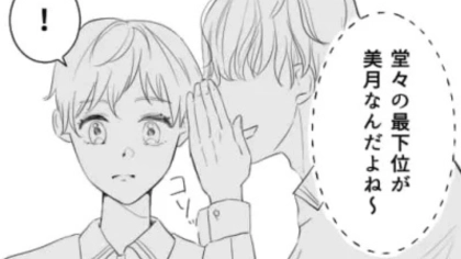 【後編】【バイト】仕事できる順にランキングづけする先輩...一緒に作っていたのはまさかの人物で！？