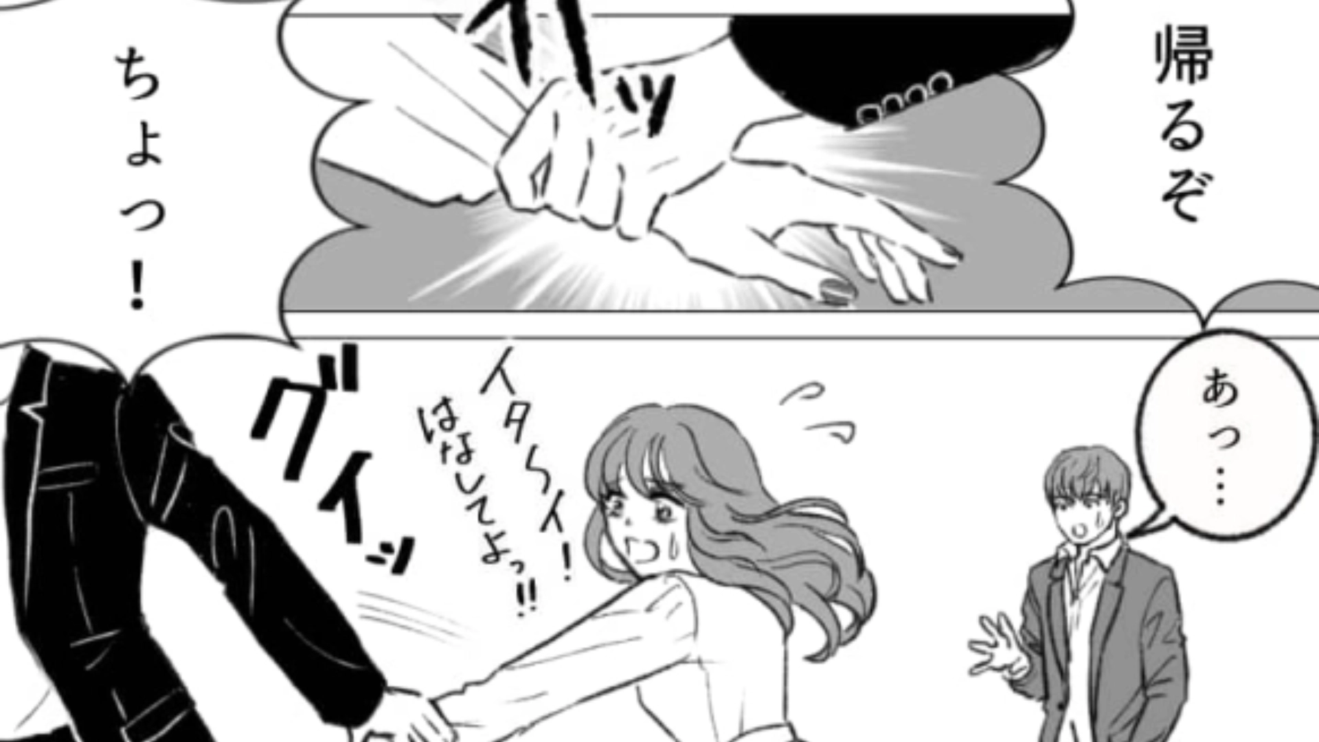 【後編】彼氏がいるのにマチアプをやっているのがバレちゃった！彼女はこのピンチを乗り切ることができるのか…？