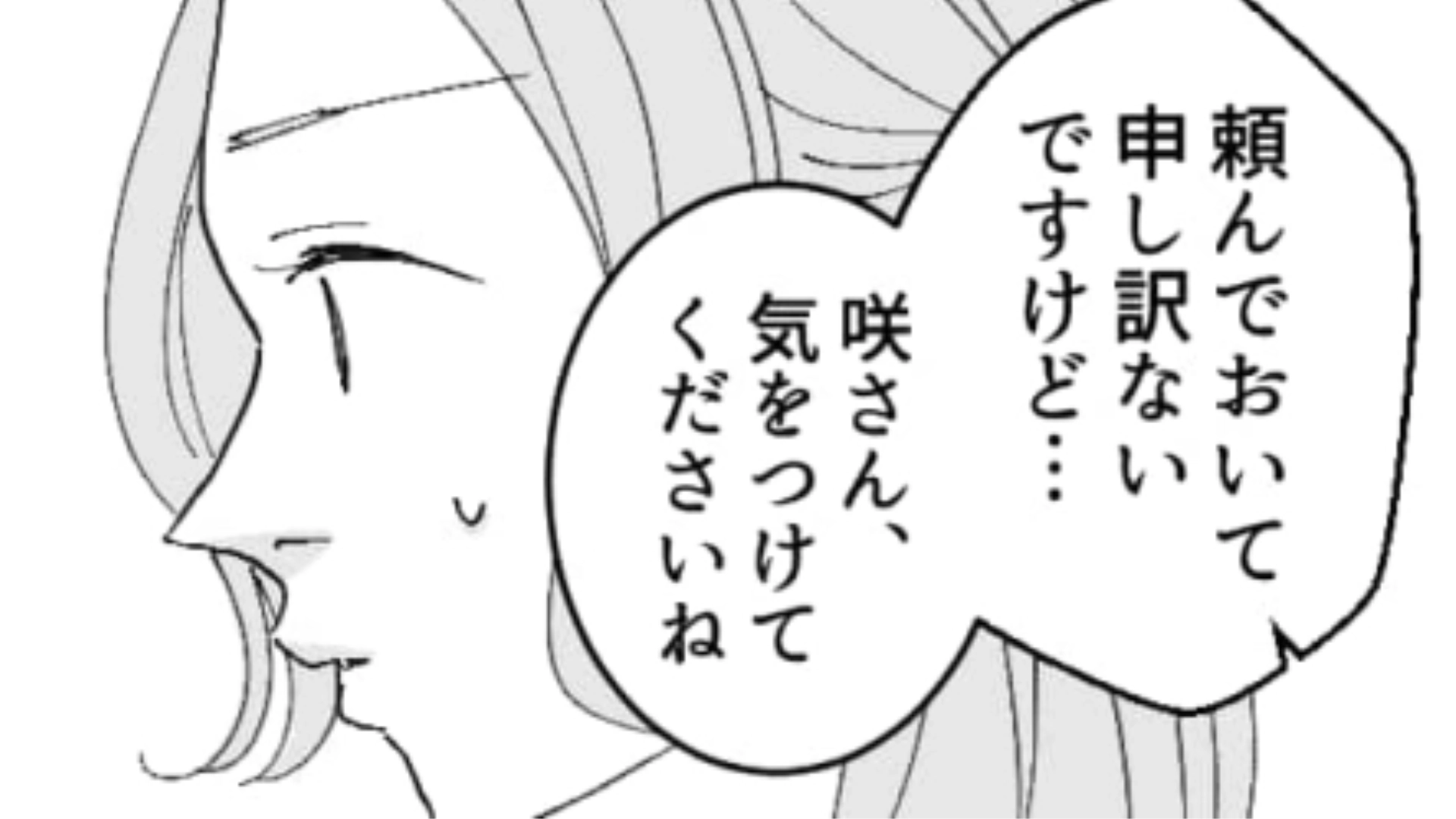 【後編】バイトリーダーの主人公大ピンチ！店長の“信じられない行動”に立ち向かえるのはもう自分しかいない！？