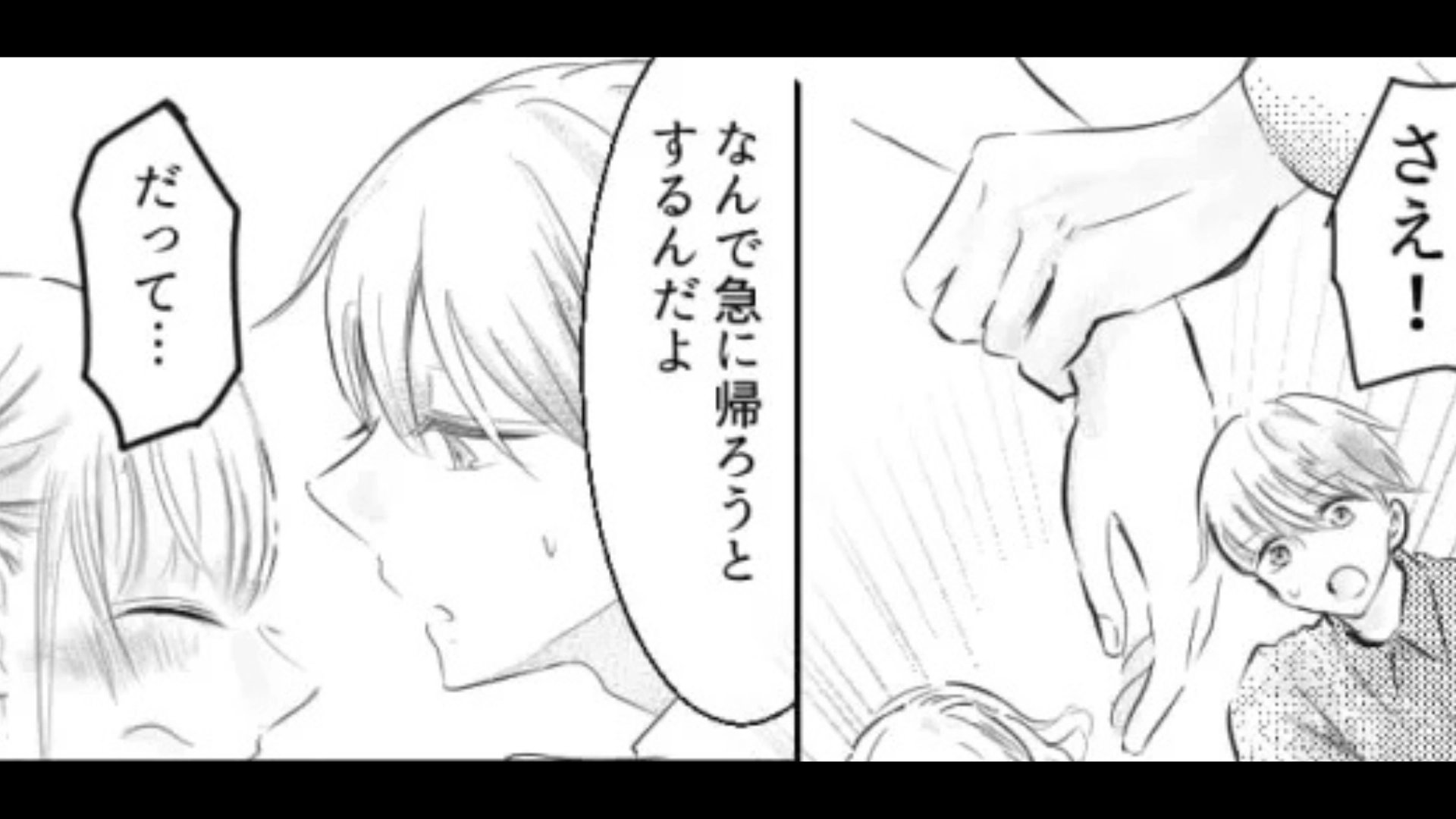 【後編】【最後にスカッと！】彼氏の幼馴染に嫌われた！？すると、落ち込む主人公に“予想外の展開”が...？