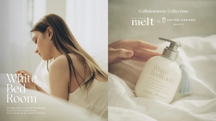 「melt」×「UNITED ARROWS BEAUTY」がコラボ!【数量限定】やわらかなツヤ髪へ導く“ヘアケアアイテム”をご紹介♡