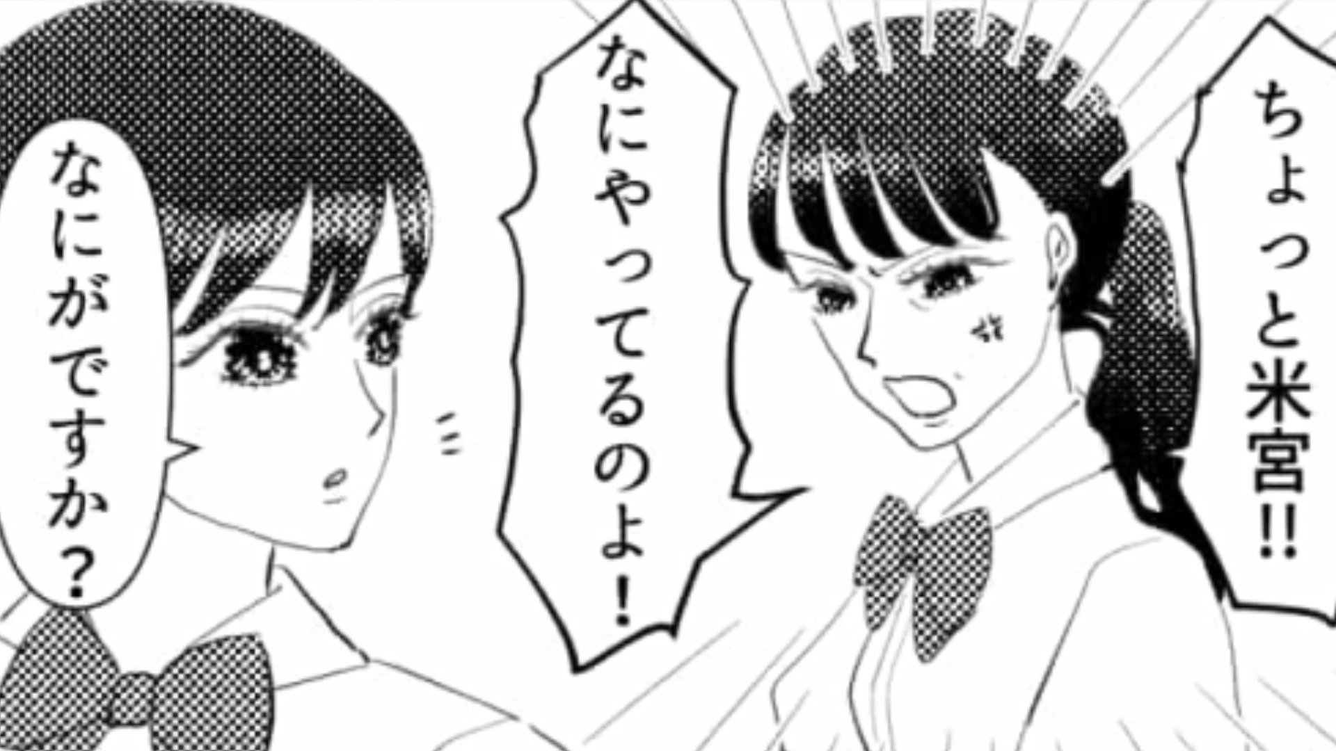 【後編】【バイト】男子にだけ甘い女性社員…先輩から聞かされた彼女の成敗計画とは一体！？