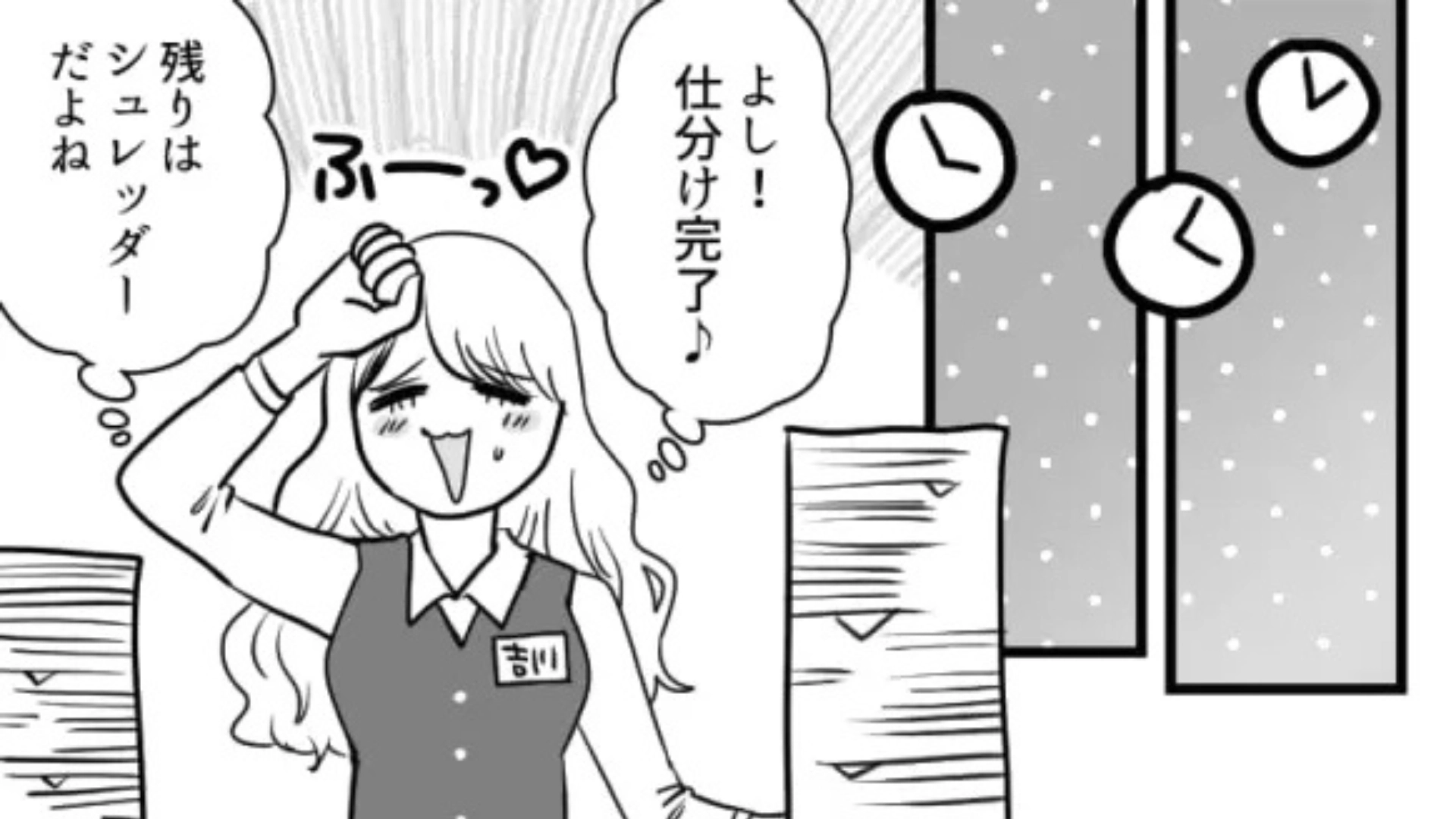 「まとめていっちゃえ♡」郵便物の処理を頼まれた主人公！しかし【まさかの事件】を起こしてしまって...！？・前編