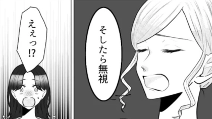 【まさかの展開】友だちから“ドタキャンされた話”を聞いていたら...後日、【とんでもない事態】に！？・前編