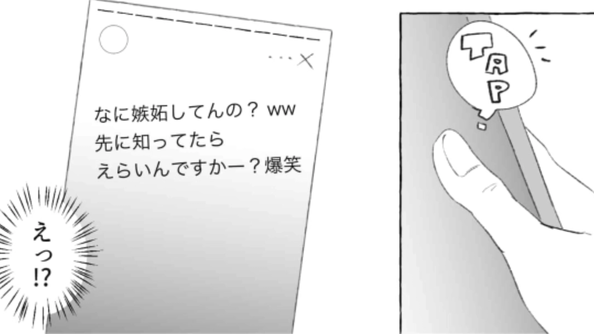 友だち同士なのにSNSでケンカ！？原因はどうやら【推し活】にあるようで…？・前編