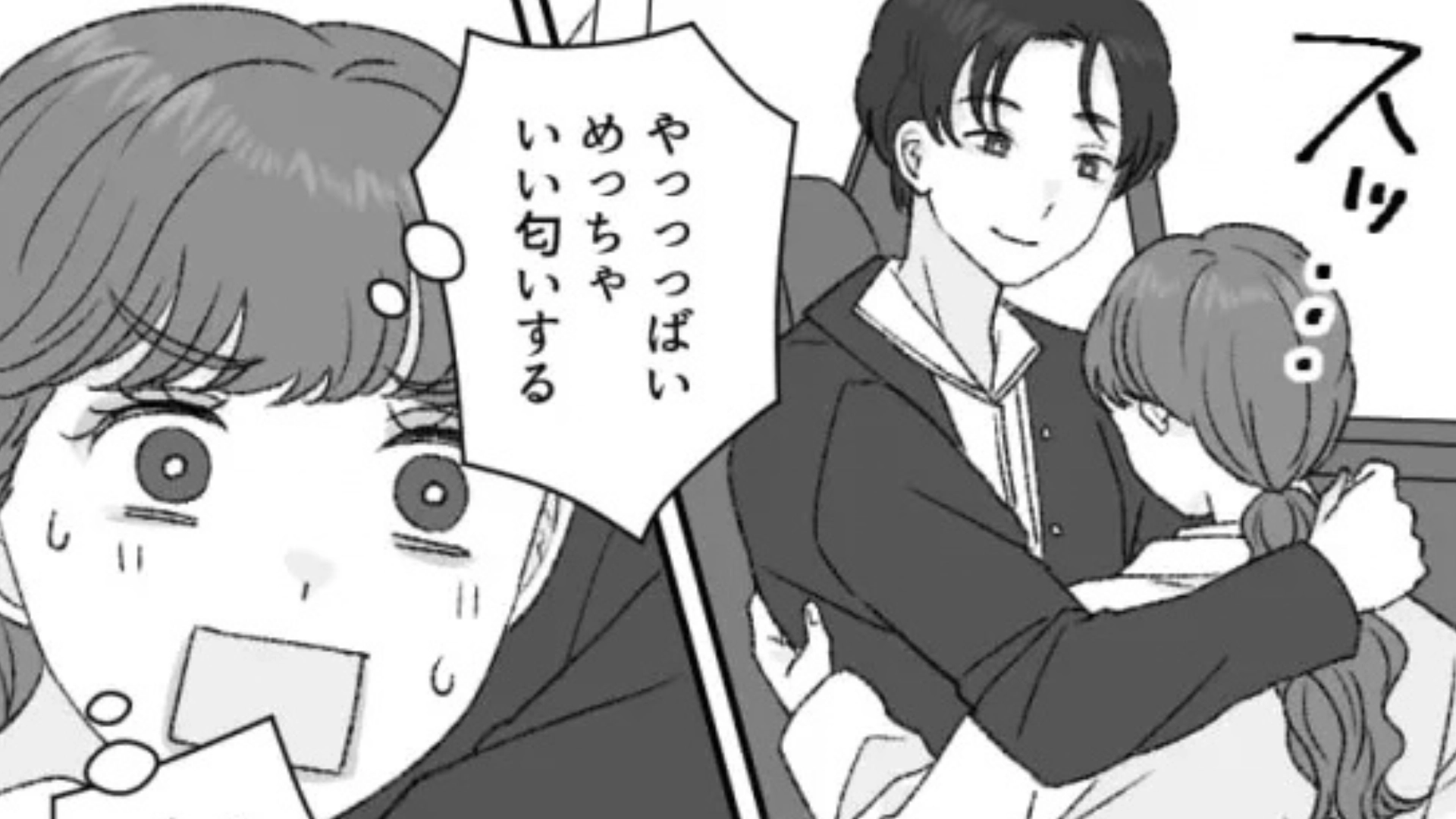 【後編】【衝撃展開】先輩と2人きりでタクシーへ。香水を聞いたら、【信じられない事態】が...！？