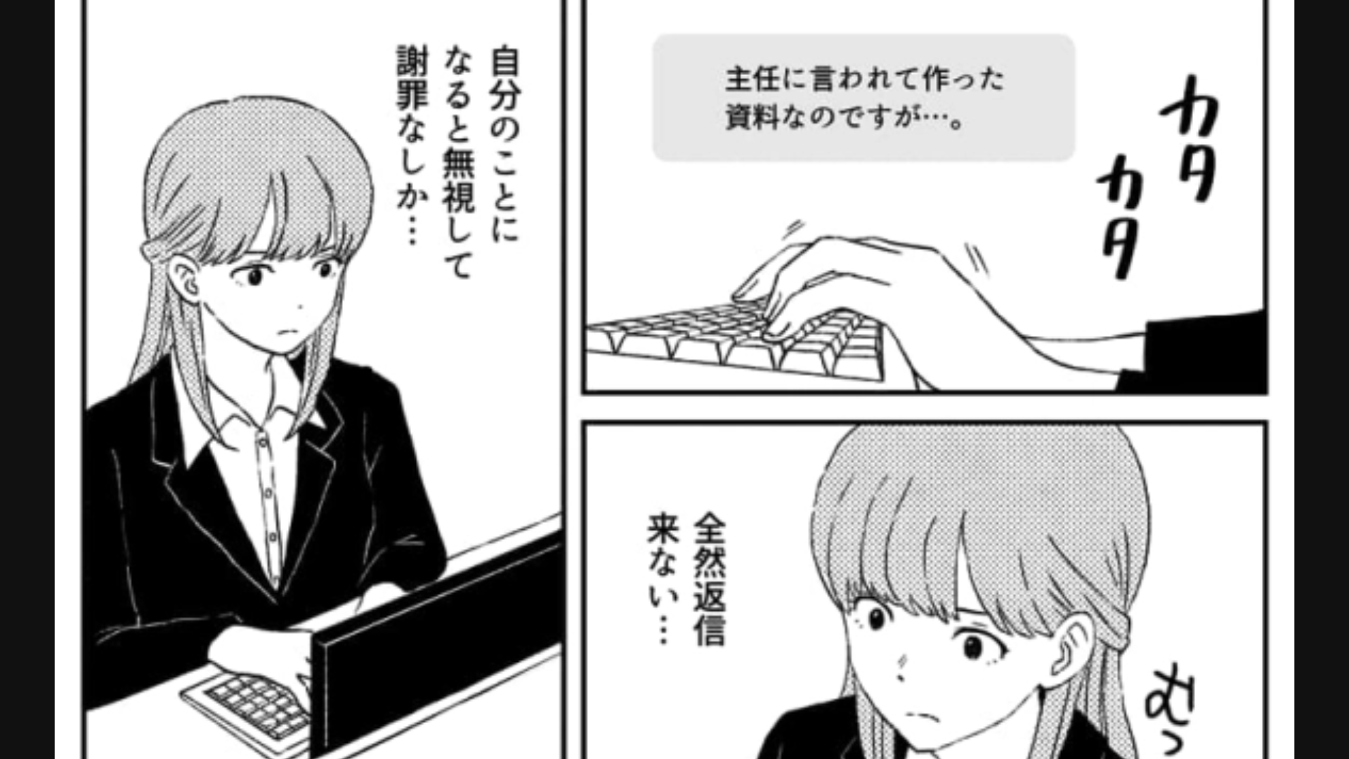 【後編】職場の上司のレベルが低すぎる…勤務中ずっとこの人の相手をしないといけないなんてもう耐えられない！