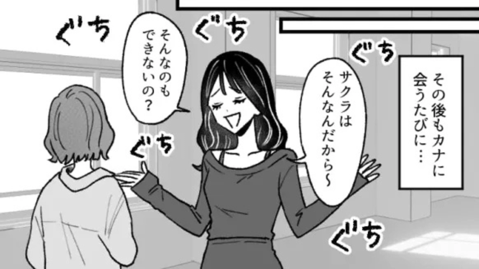【後編】友だちの【ひとり暮らしマウント】にうんざり。痺れを切らした主人公が、まさかの発言を！？