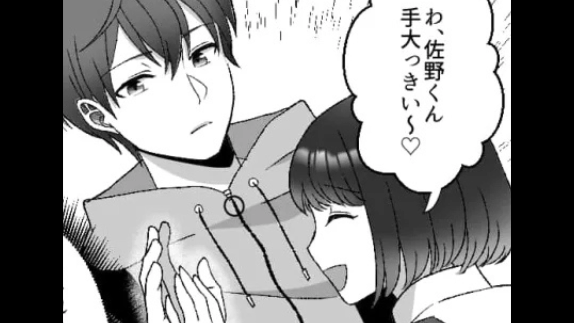 友だちが私の好きな人を狙ってる！？“低身長”に加えて“ぶりっこ”なんて勝てるわけない...！・前編