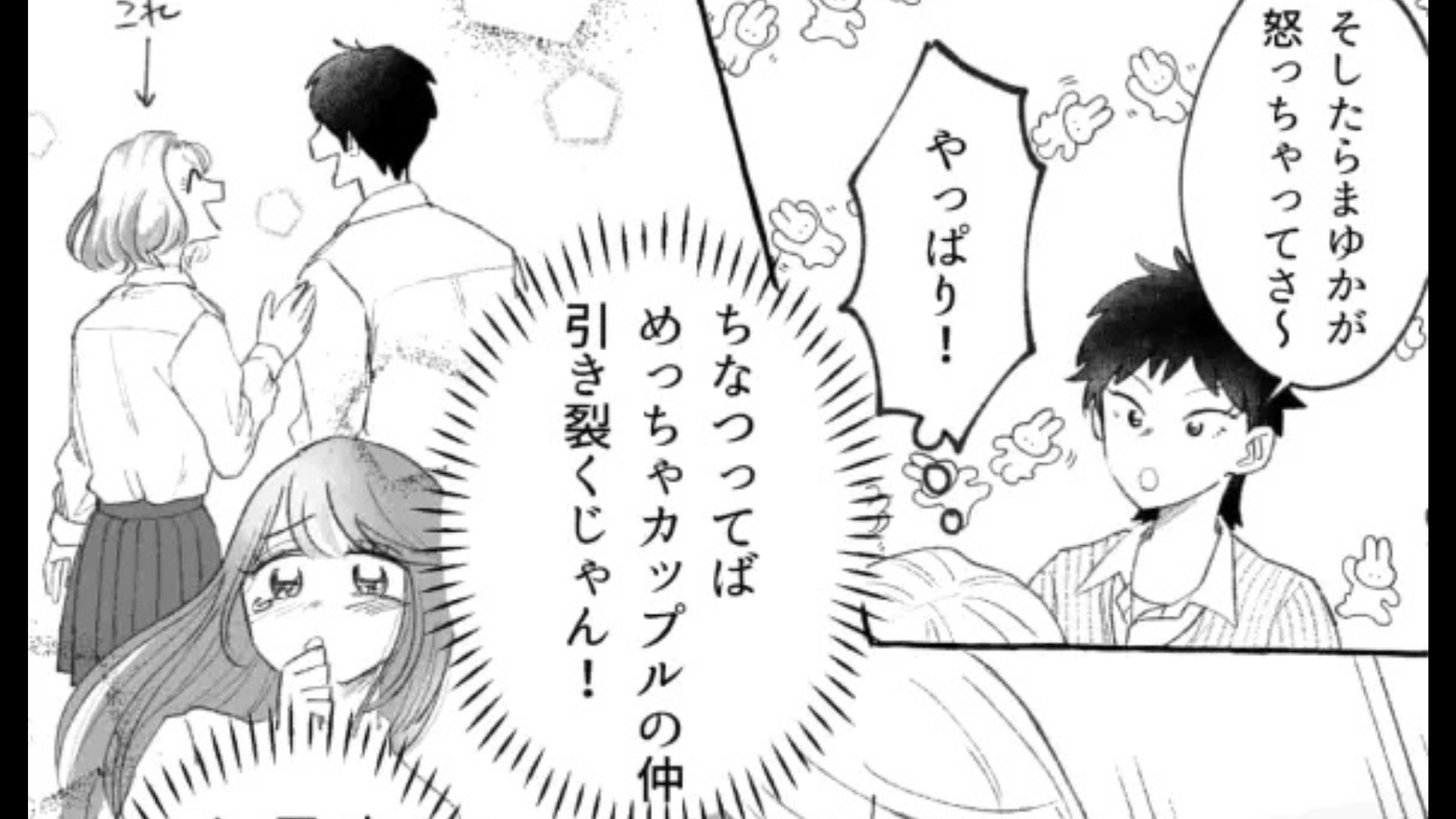 【後編】「私ってサバサバしてるじゃん？」“彼女持ちの男のコ”と連絡をとる友だち。【衝撃発言】に、主人公はドン引き...！？