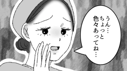 【バイト】急に50代のパートさんが辞めることに…それには深い理由があって！？