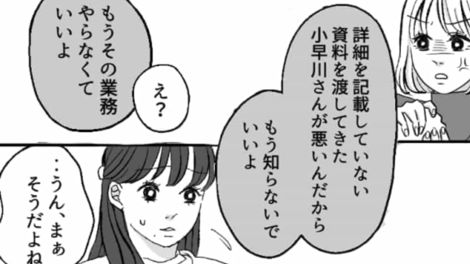 【後編】【インターン】最初は優しそうだったのに…働き始めるとまったく相手をしてくれない上司にイラッ