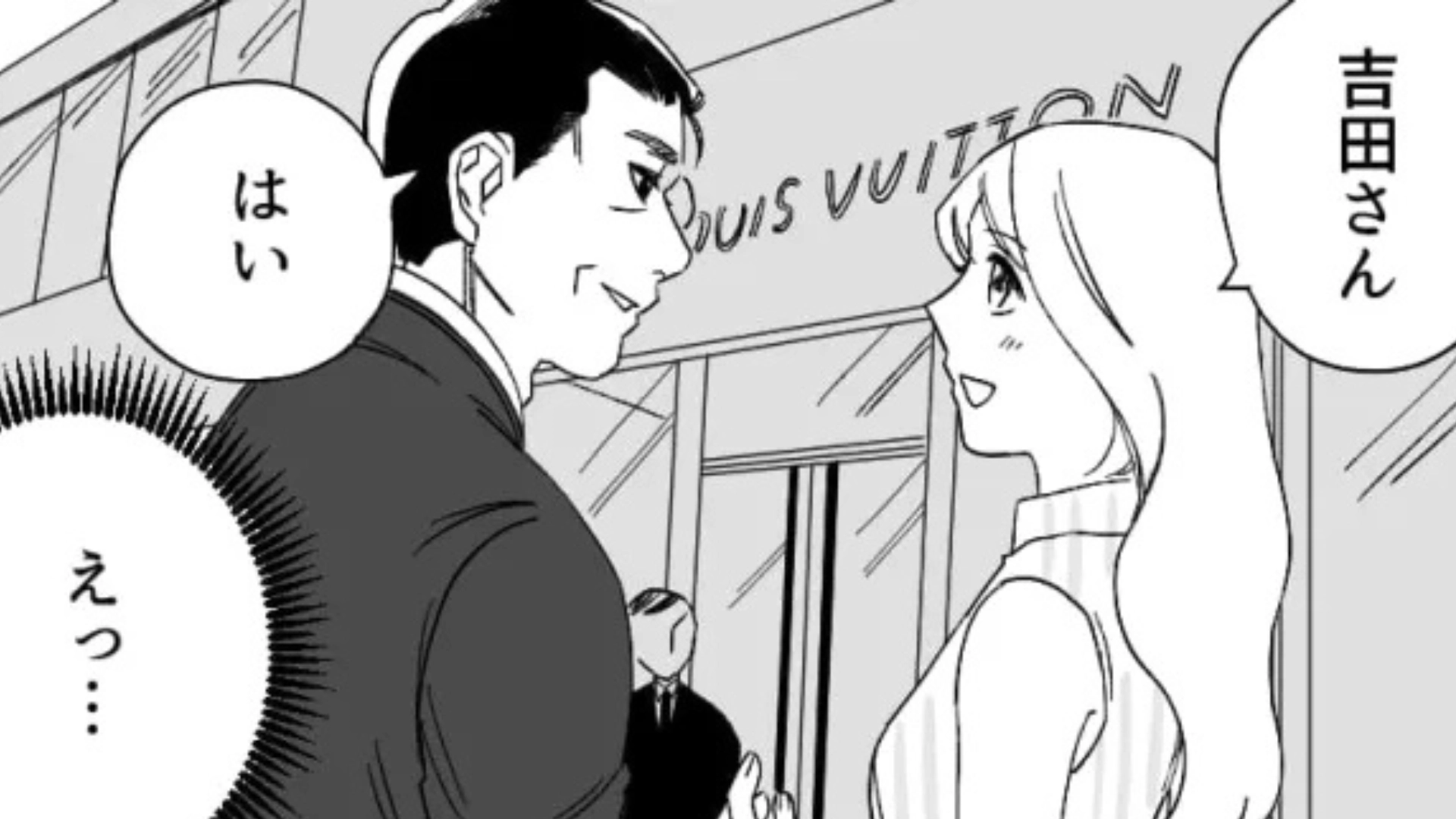 ハイブラの新作バッグを持っている友だち。ある日、【まさかの人物】と一緒にいることろを目撃してしまって...！？・前編