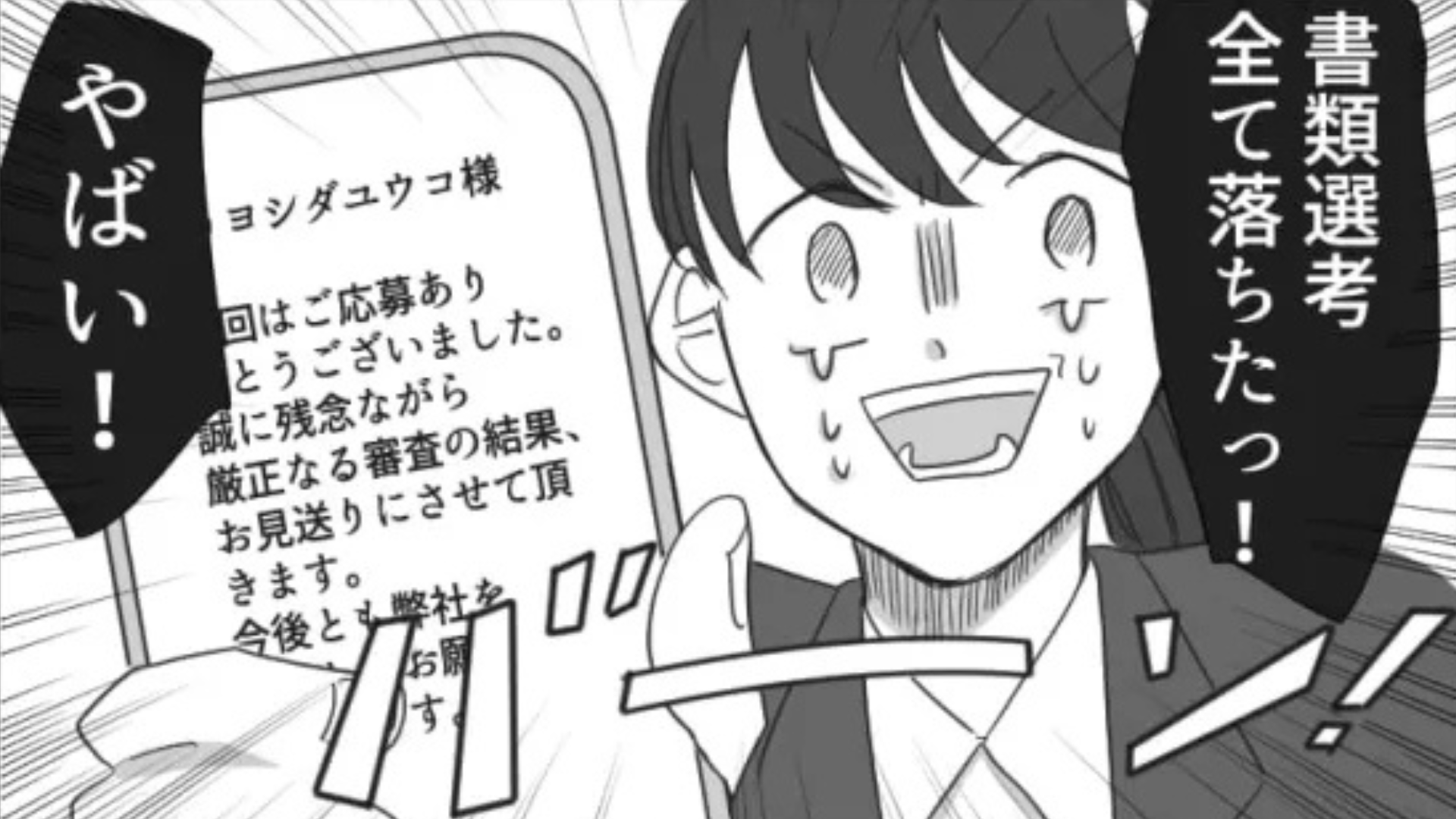 就活が原因で友だちと疎遠に...しかし偶然同じ企業を受けていて！？・前編