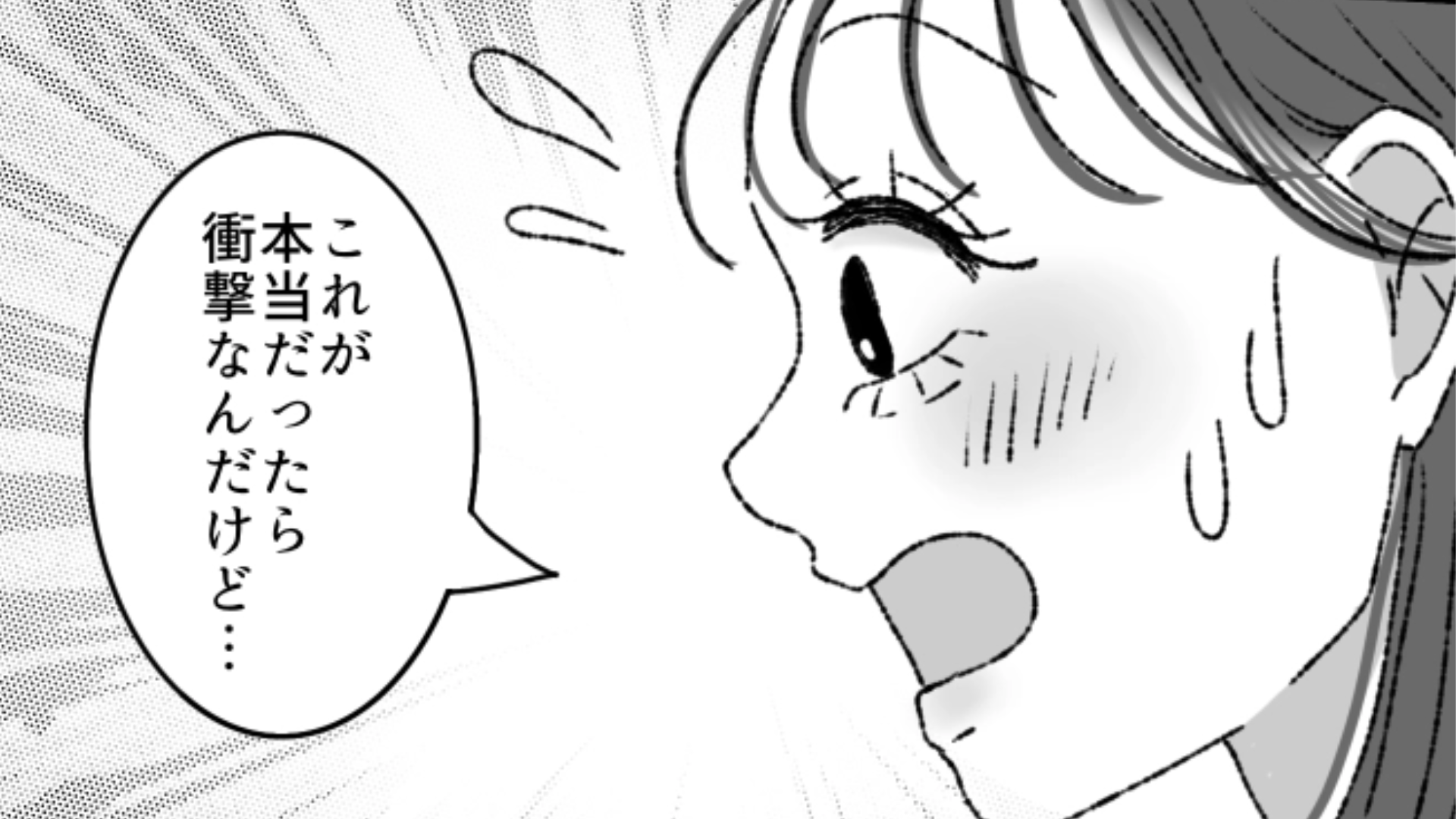 【後編】大物野球選手が結婚を発表！お相手の候補のなかには主人公の【よく知る人物】がいて…？