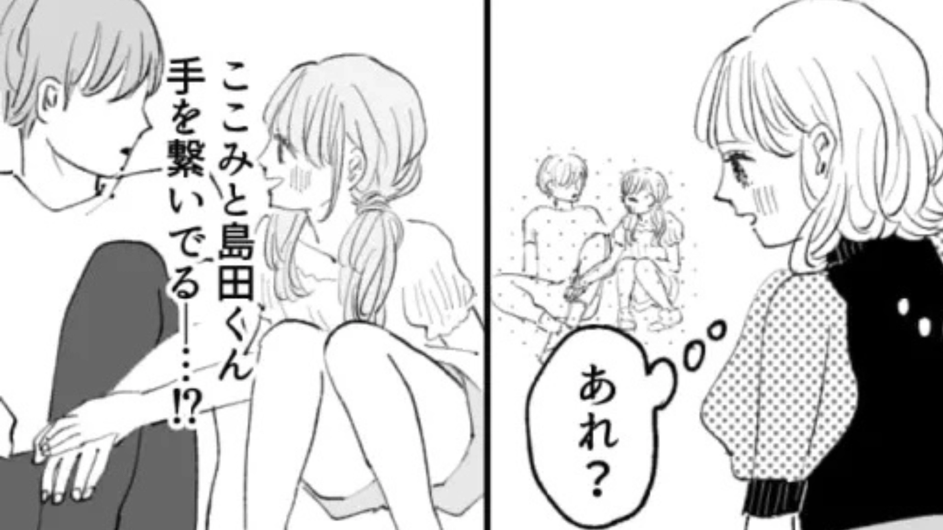 私が好きなこと知ってるのになんで？友だちのまさかの行動に主人公唖然...！・前編