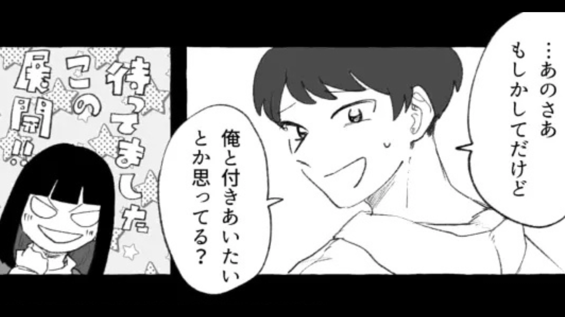 【後編】「絶対に付きあってやるんだから！」気になる彼が手を繋ぎながら...【とんでもない発言】連発！？