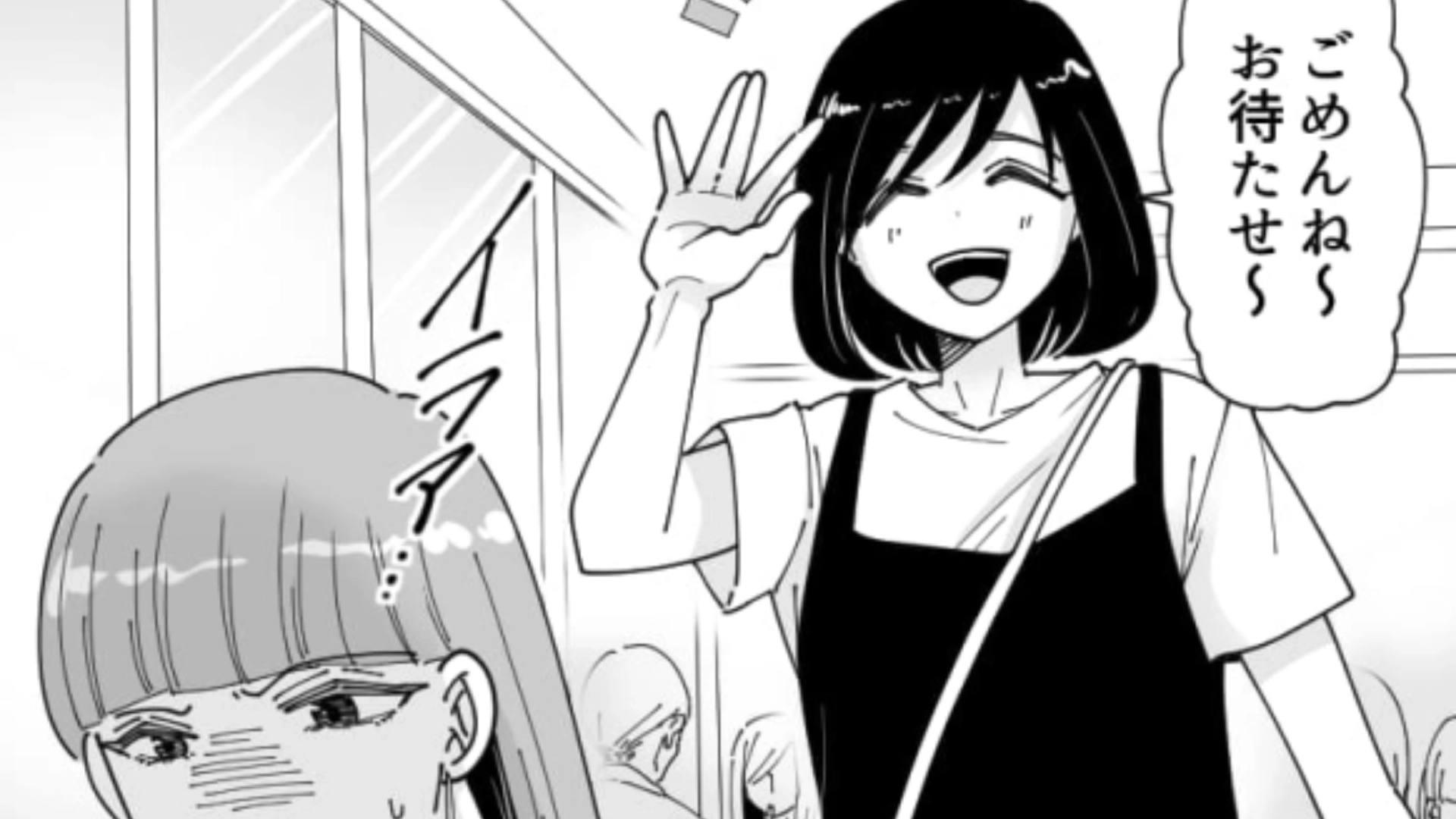 【後編】「カルガモ親子の誘導をしてて…」遅刻常習犯な友だちの酷すぎる言い訳にうんざり！？