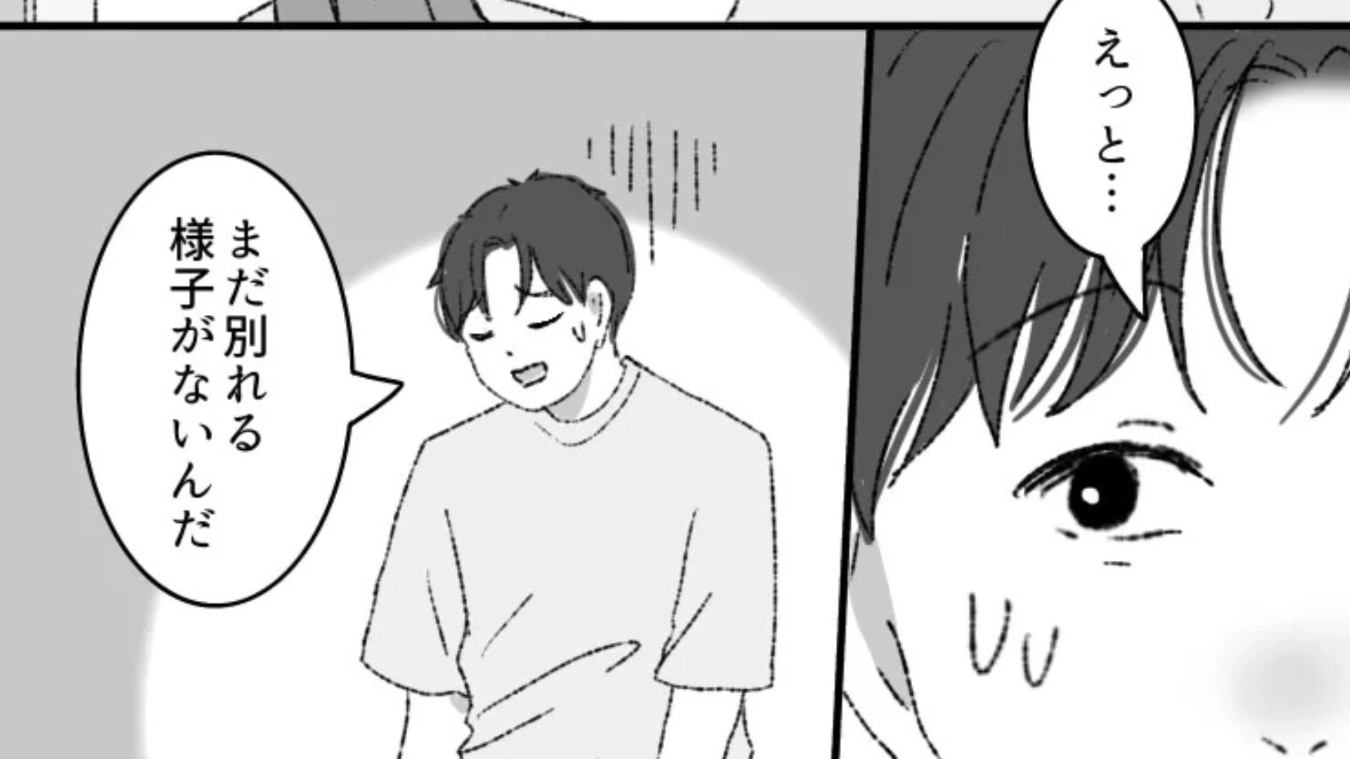 【後編】“彼氏持ち”に恋をしてしまったバイト仲間...心配していると後日【衝撃の展開】に！？