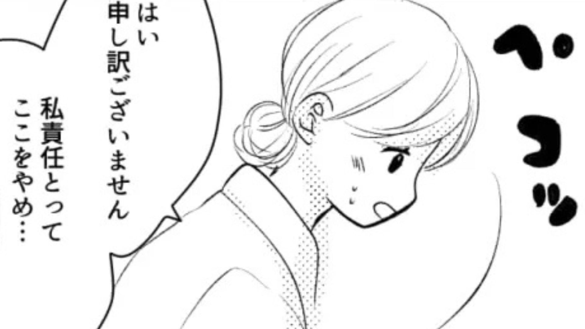 【後編】バイト先でミスをしてしまいお客さんが激怒！“クビ覚悟”で店長に報告すると...！？