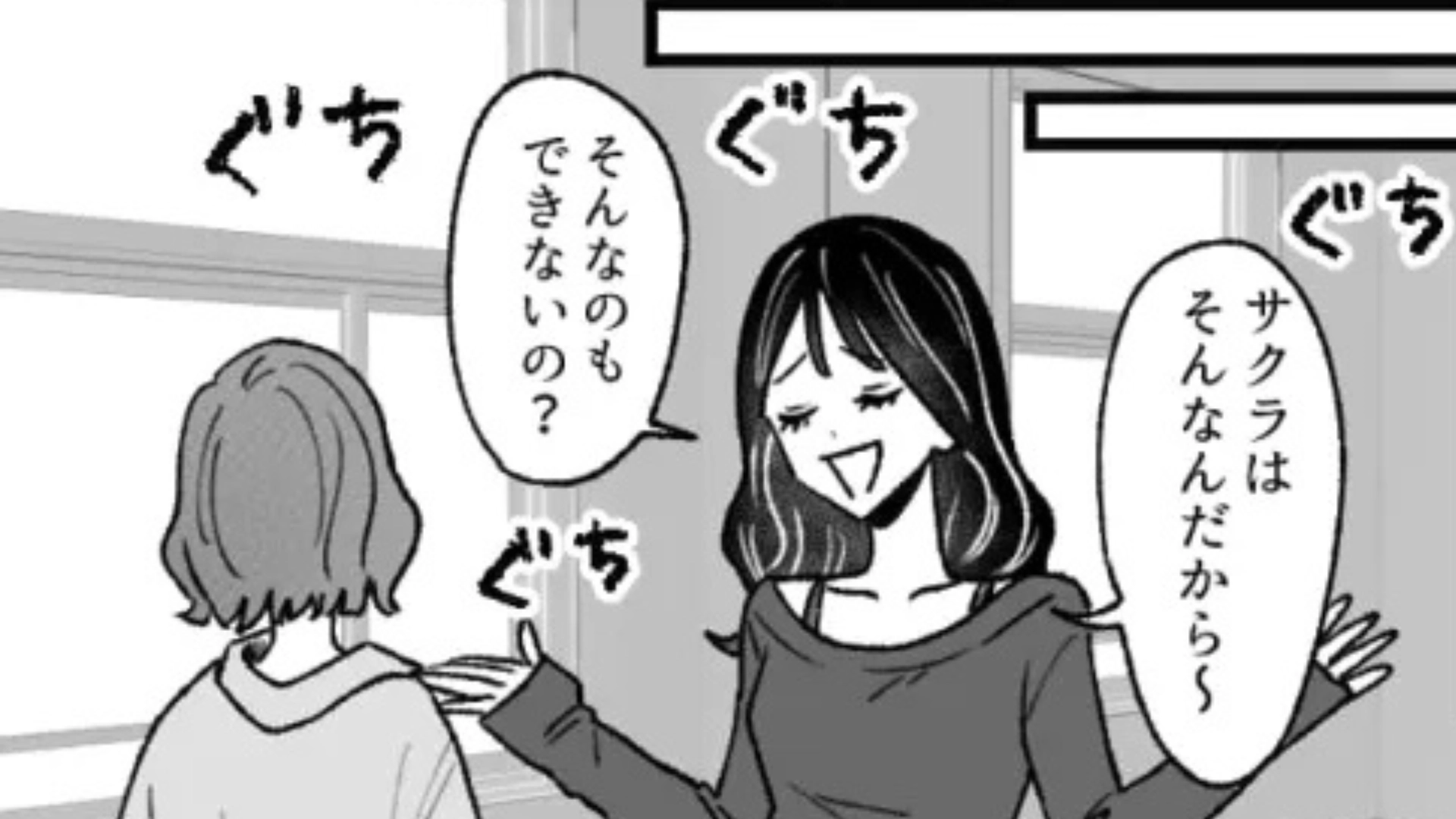 【後編】【最後にスカッと！】ひとり暮らしマウントをとってくるを友だち…ムカついた主人公が“衝撃発言”を！？