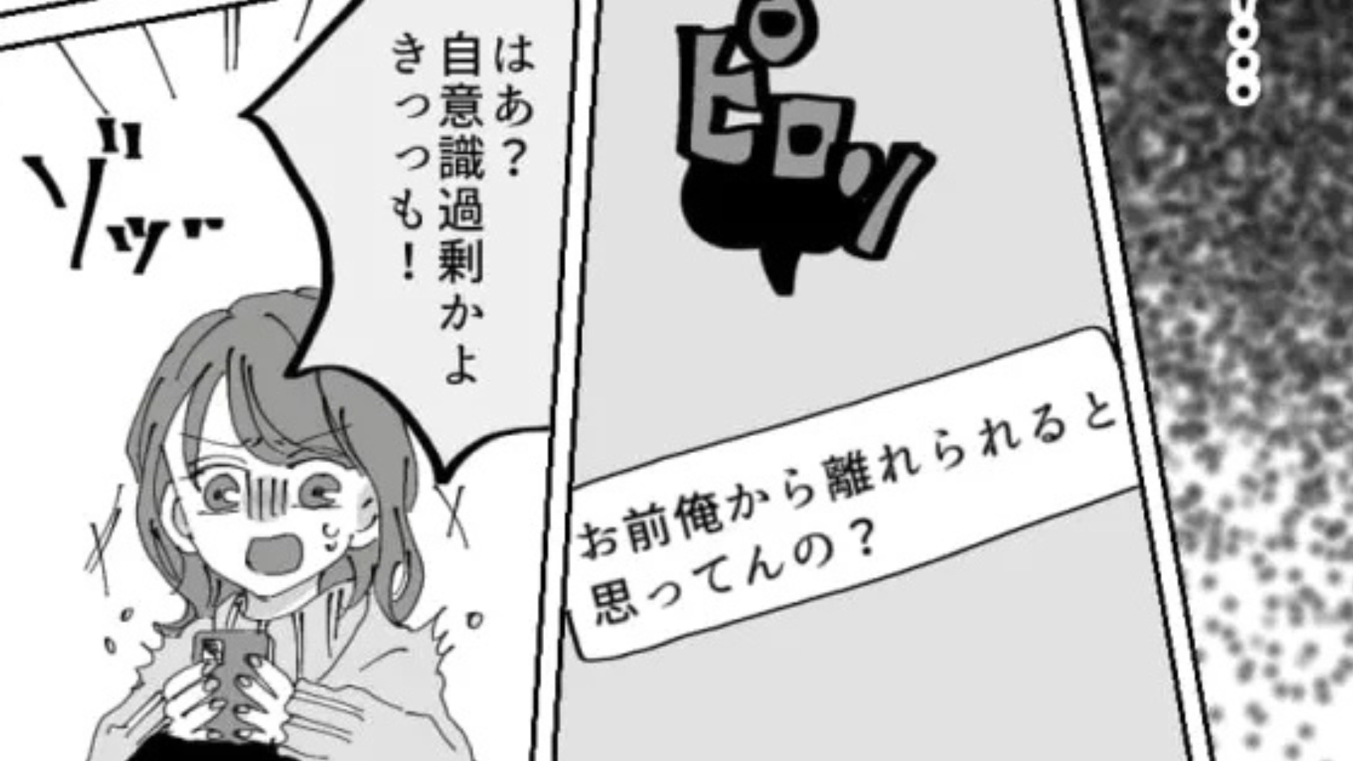 【後編】【ノンデリ】「こんなの食えねえわ」彼氏が私の手料理を捨て始めて...まさかの事態に！？