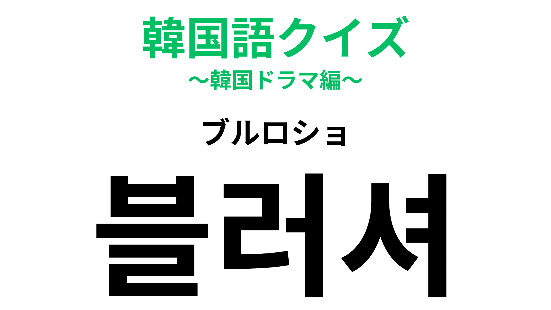 「블러셔（ブルロショ）」の意味は？血色感を出すために使われるメイク道具のひとつ！