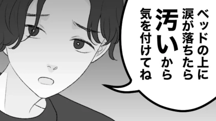 【後編】【おうちデート】でまさかの悲劇が...映画を見て号泣していたら、彼が“衝撃発言”を！？